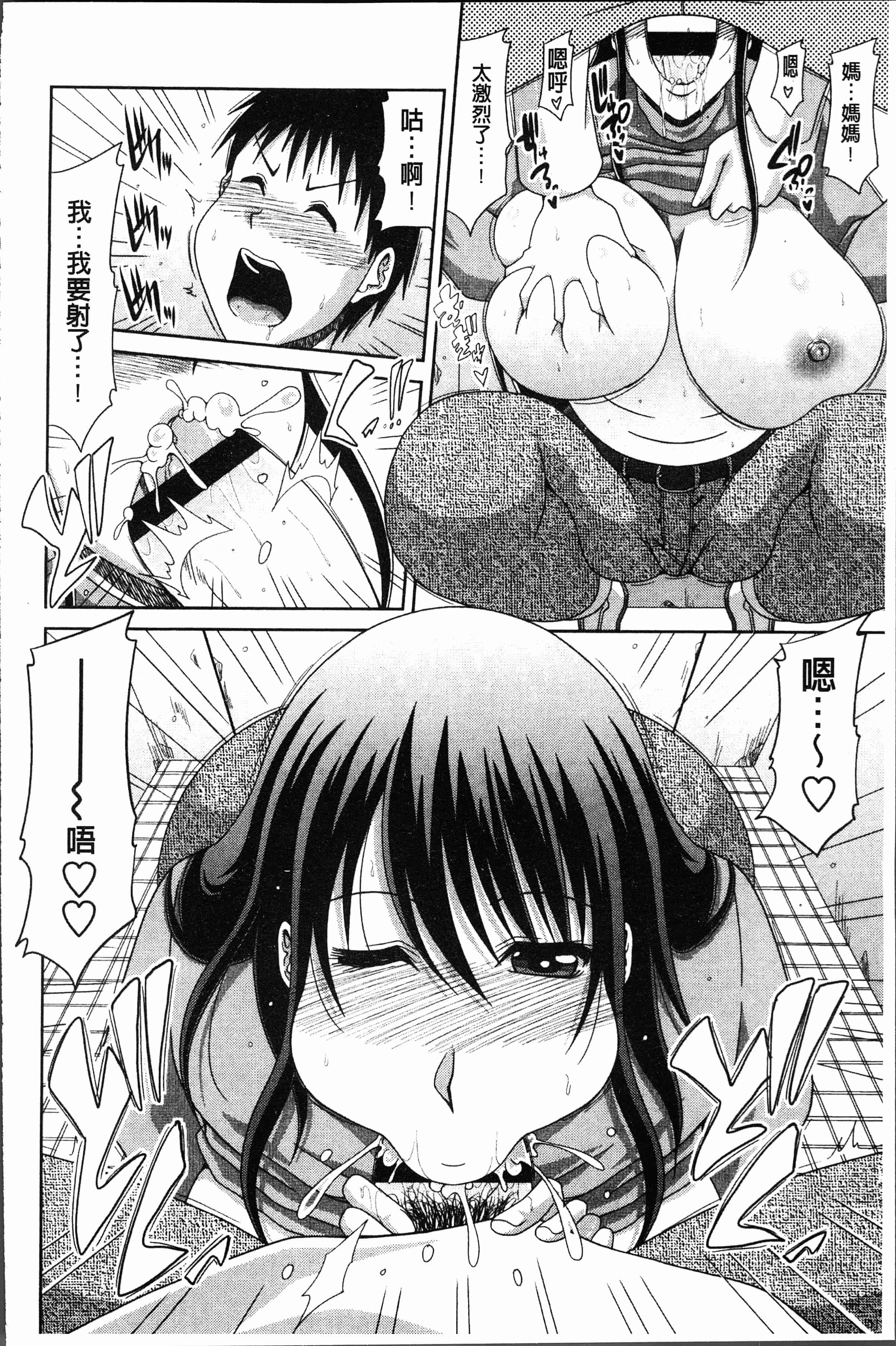汉化版-[甲斐ひろゆき] はんなり大人教育 [4K[S版]掃圖組]_第8集
