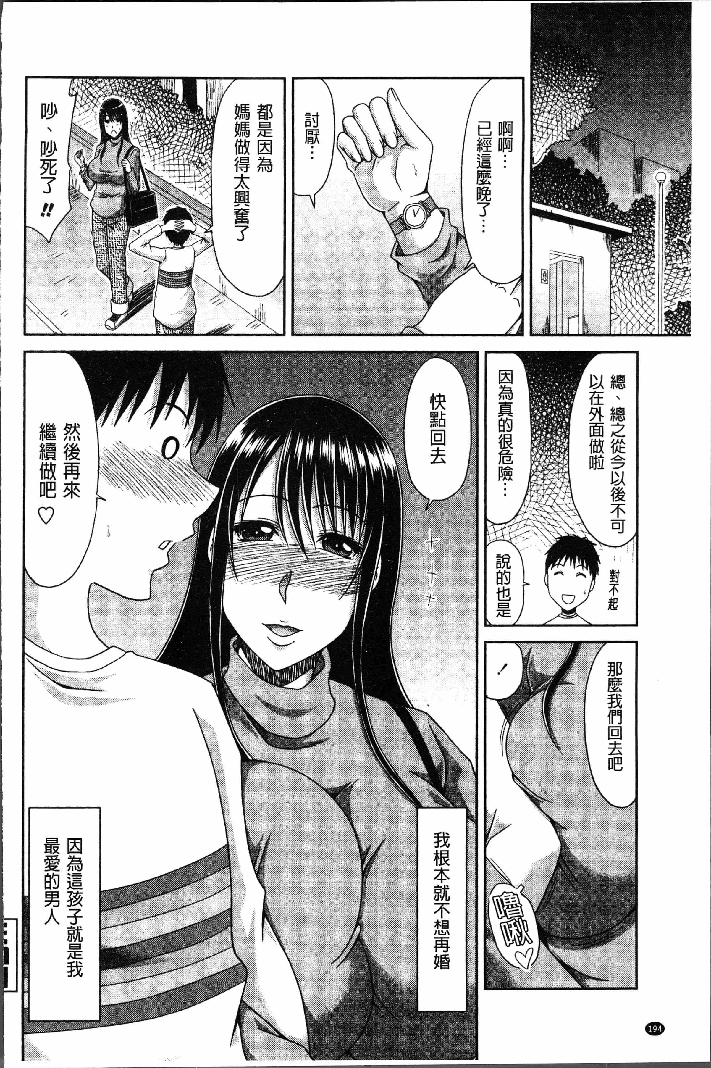 汉化版-[甲斐ひろゆき] はんなり大人教育 [4K[S版]掃圖組]_第8集