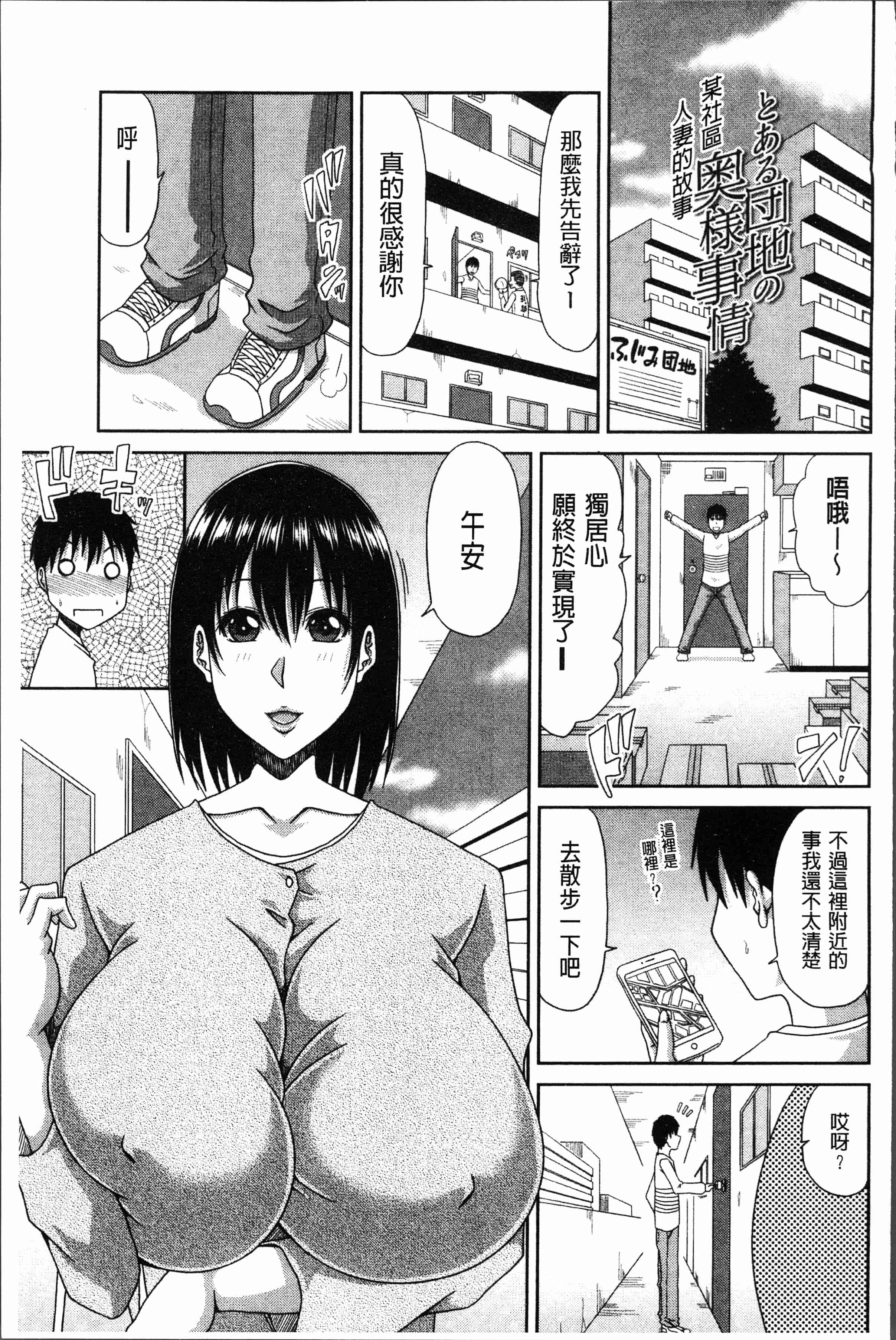 汉化版-[甲斐ひろゆき] はんなり大人教育 [4K[S版]掃圖組]_第8集
