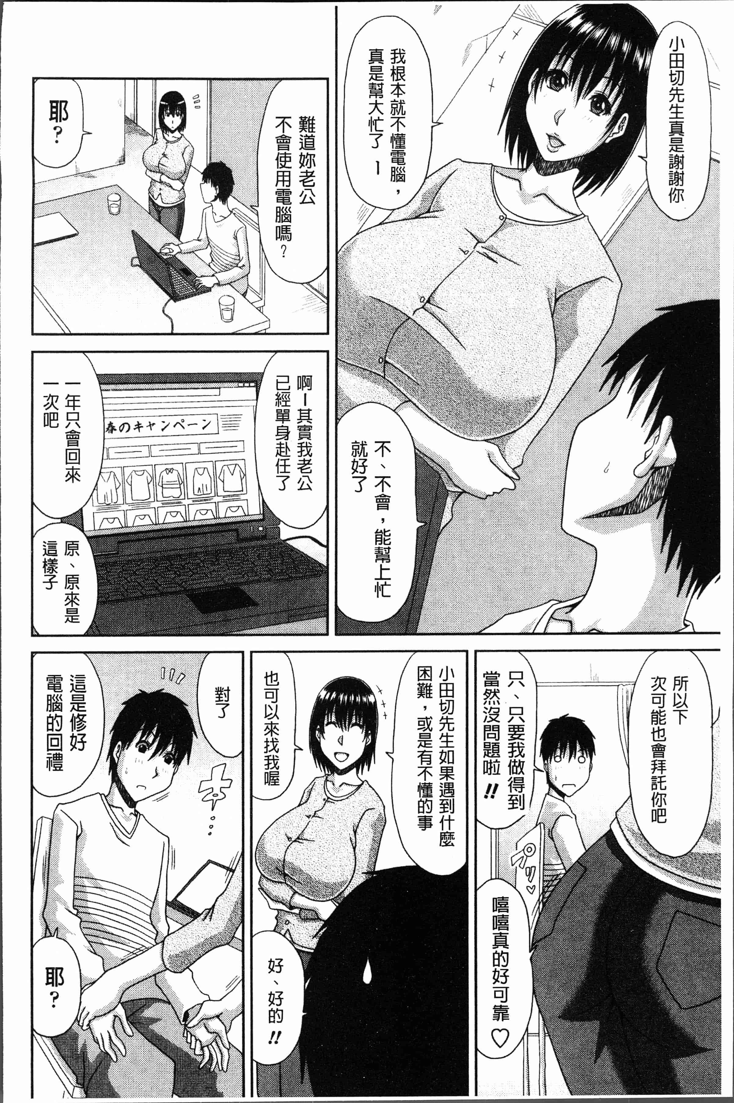 汉化版-[甲斐ひろゆき] はんなり大人教育 [4K[S版]掃圖組]_第8集