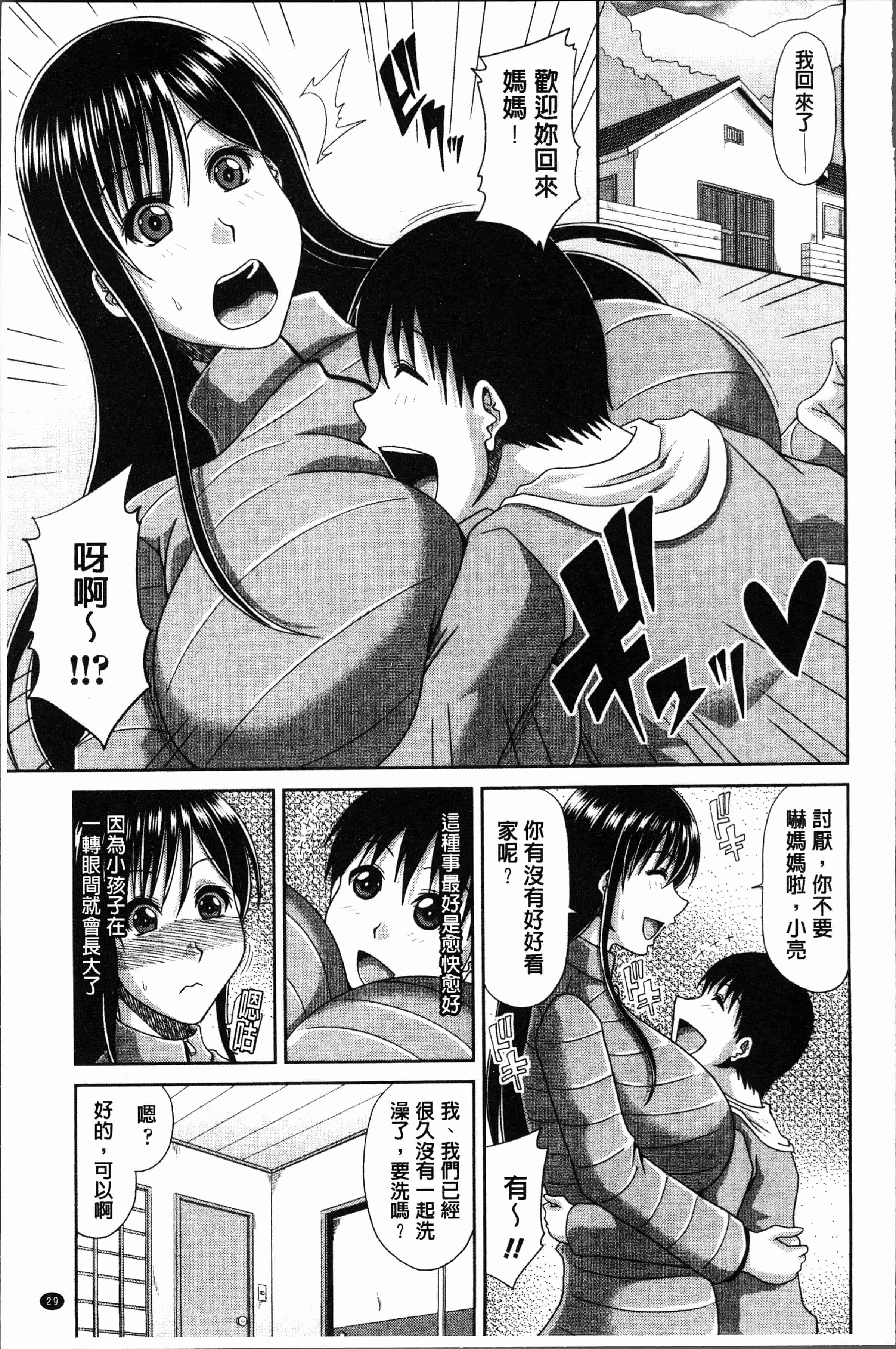 汉化版-[甲斐ひろゆき] はんなり大人教育 [4K[S版]掃圖組]_第2集