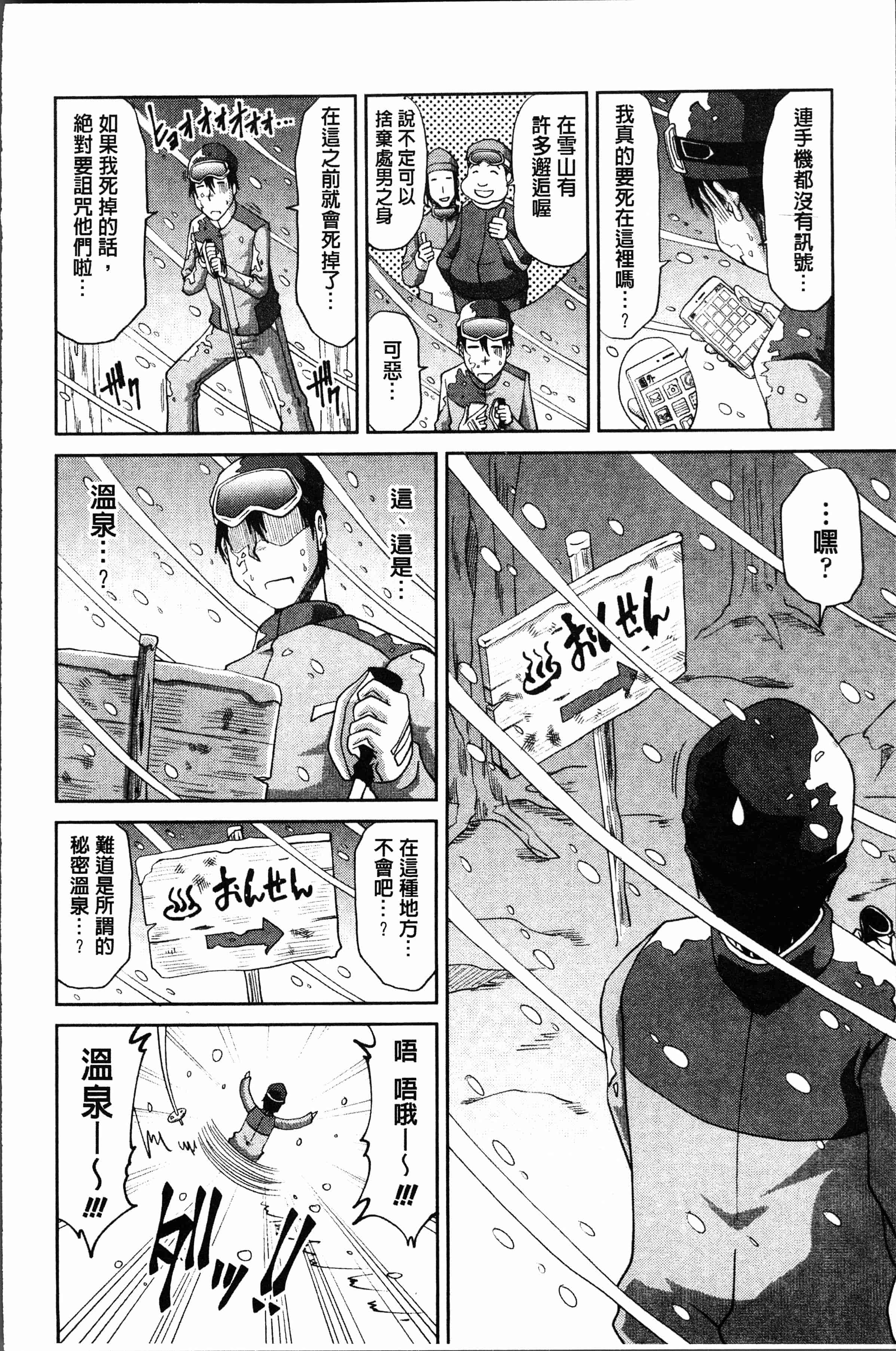 汉化版-[甲斐ひろゆき] はんなり大人教育 [4K[S版]掃圖組]_第3集