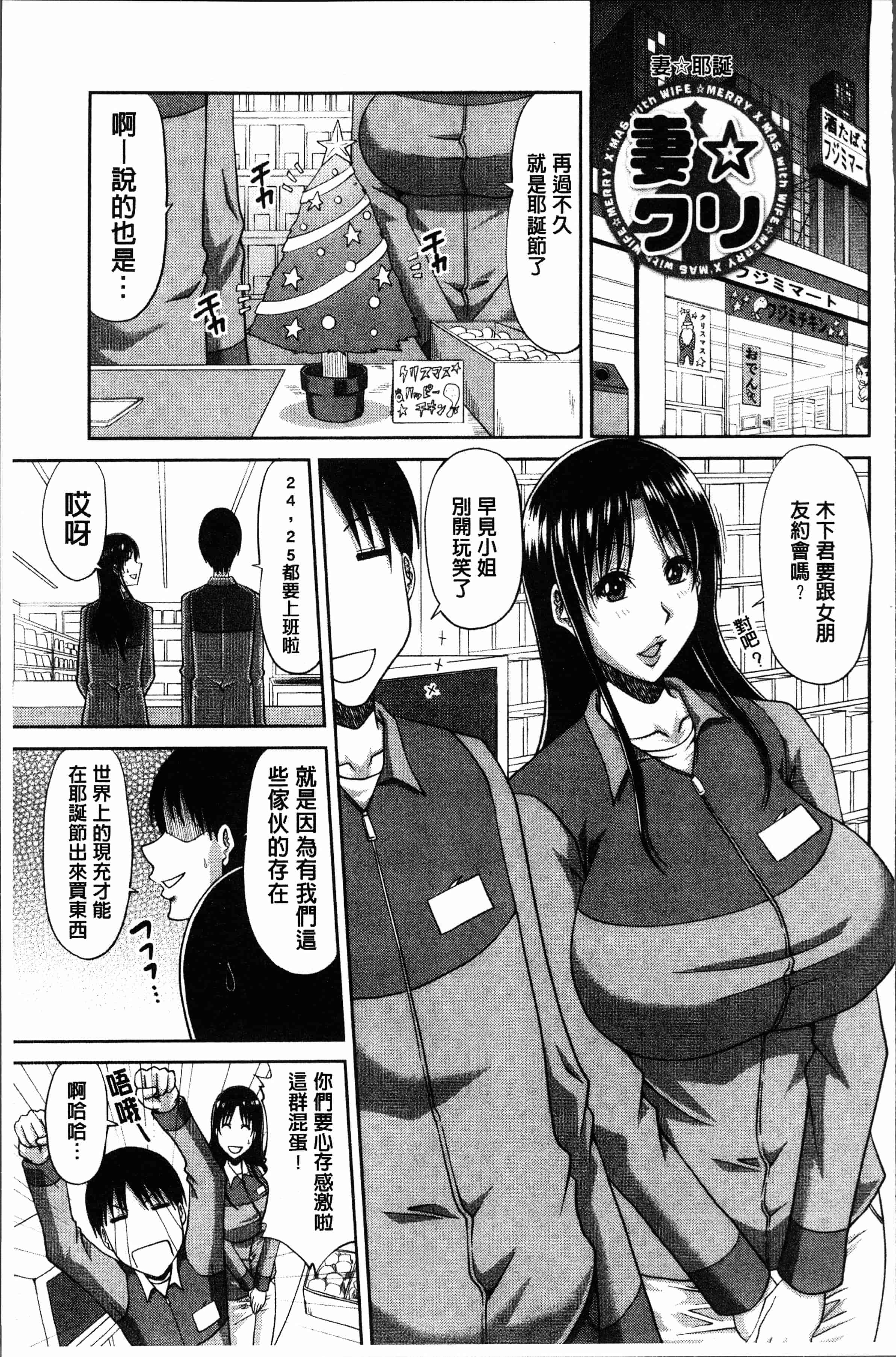 汉化版-[甲斐ひろゆき] はんなり大人教育 [4K[S版]掃圖組]_第3集