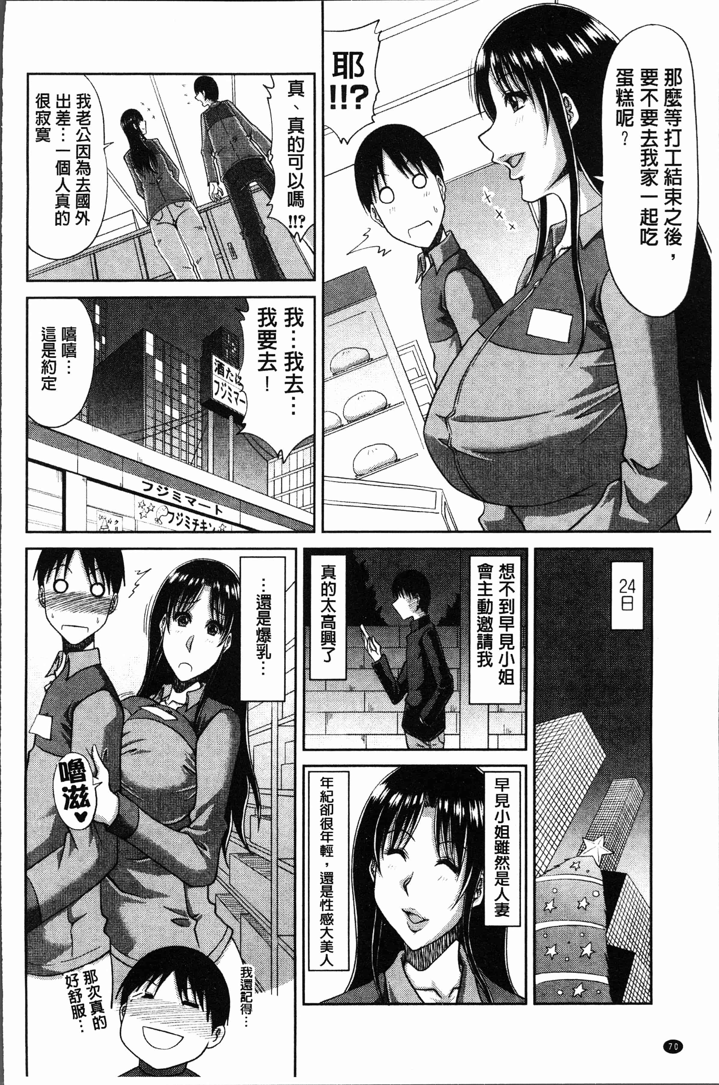 汉化版-[甲斐ひろゆき] はんなり大人教育 [4K[S版]掃圖組]_第3集