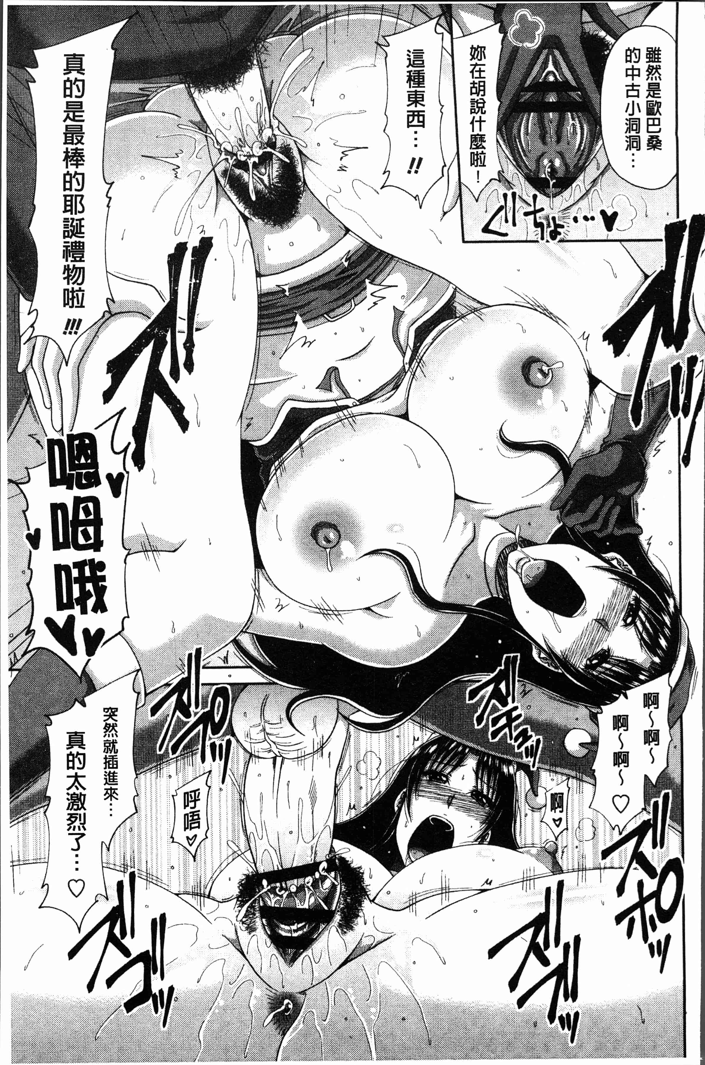 汉化版-[甲斐ひろゆき] はんなり大人教育 [4K[S版]掃圖組]_第4集