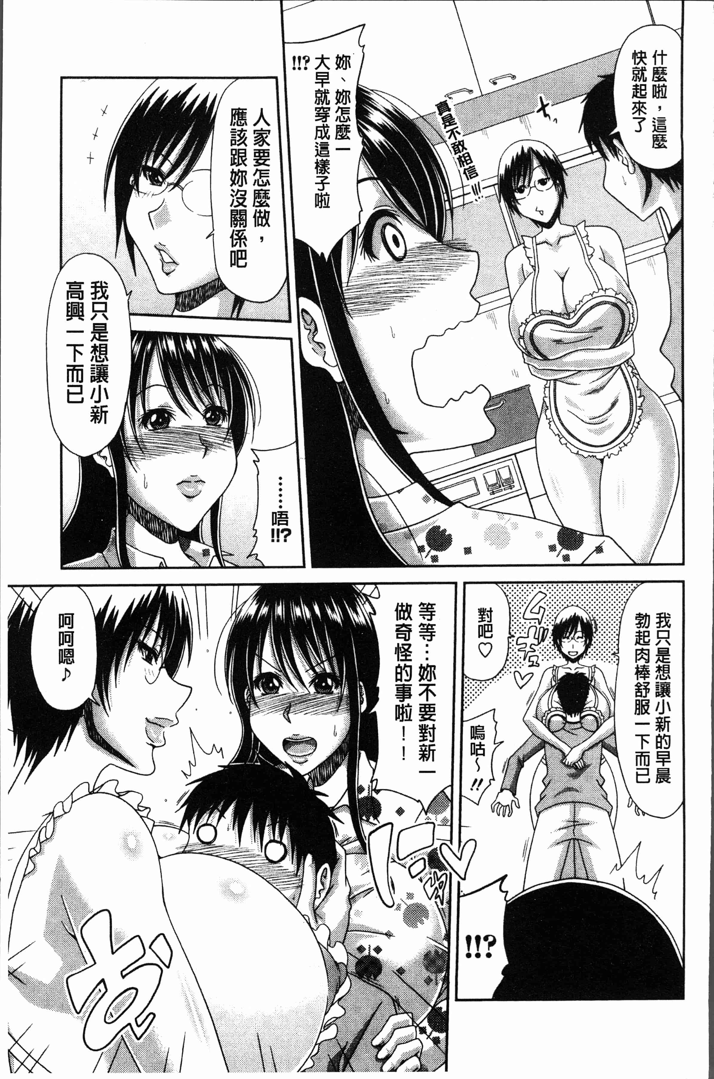 汉化版-[甲斐ひろゆき] はんなり大人教育 [4K[S版]掃圖組]_第4集