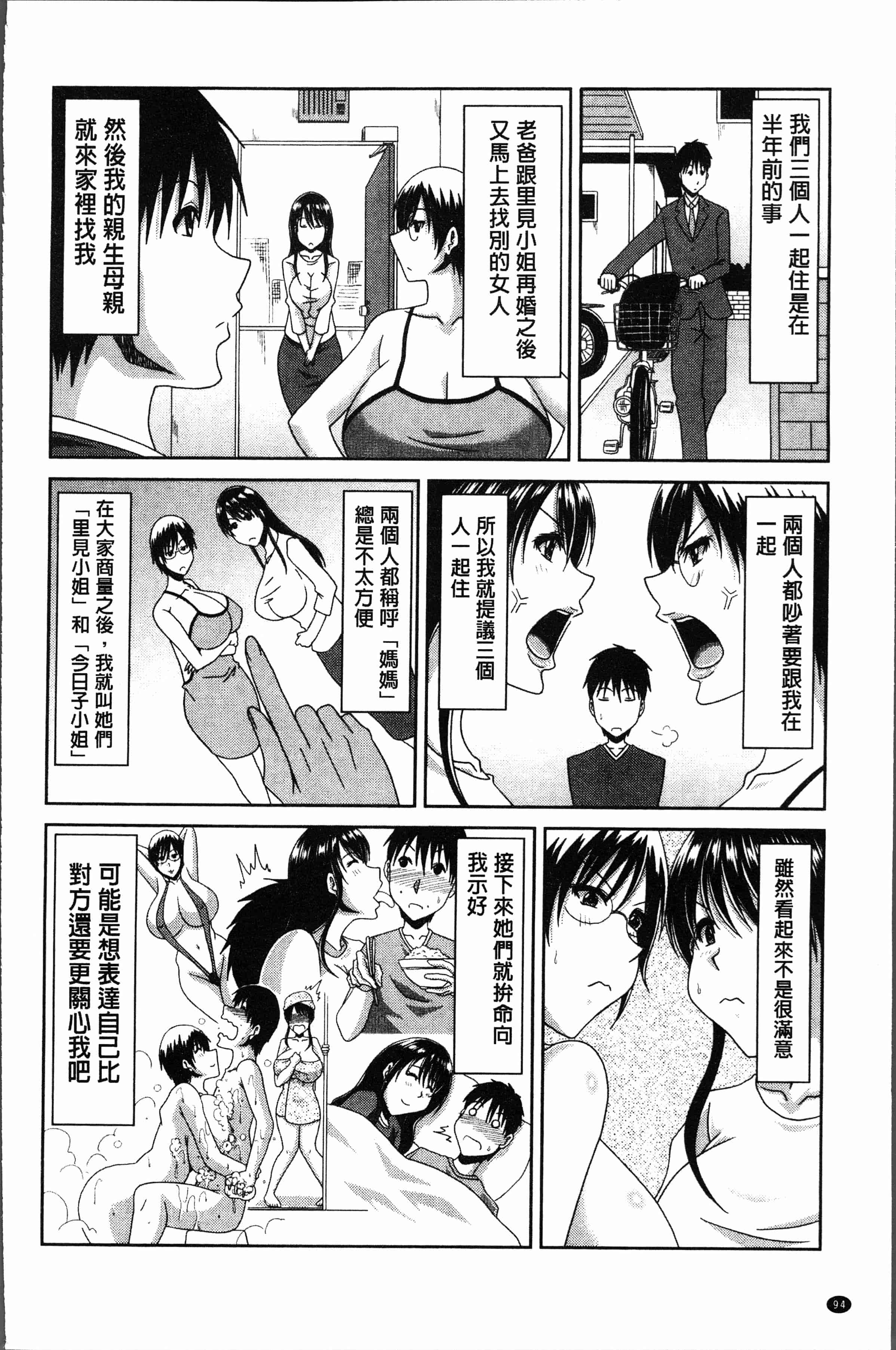 汉化版-[甲斐ひろゆき] はんなり大人教育 [4K[S版]掃圖組]_第4集
