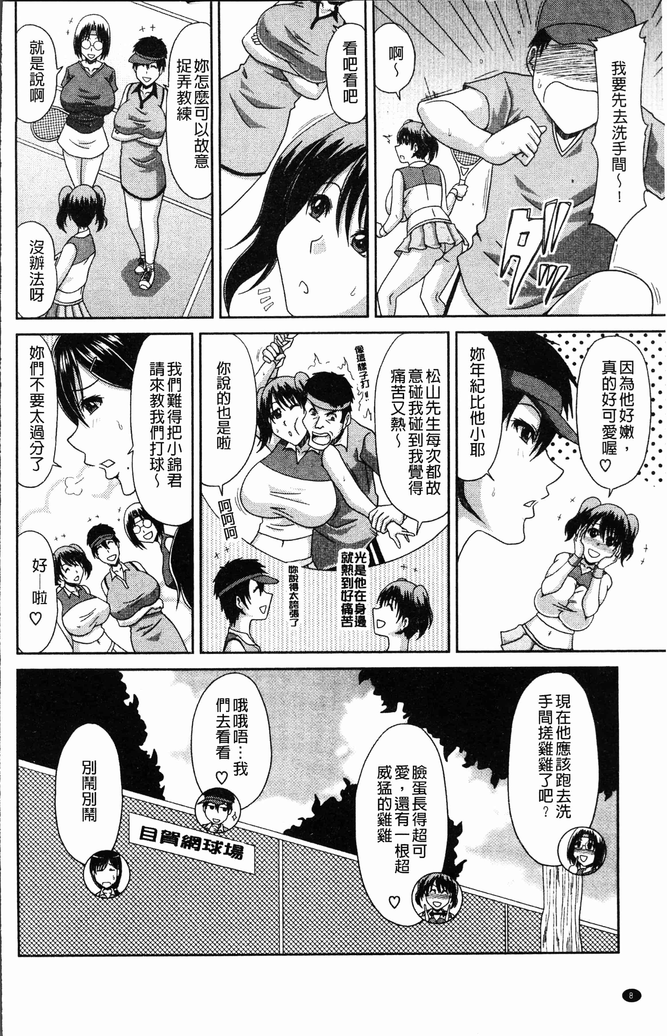 汉化版-[甲斐ひろゆき] 欲棒瞞妻 [4K[S版]掃圖組]_第1集