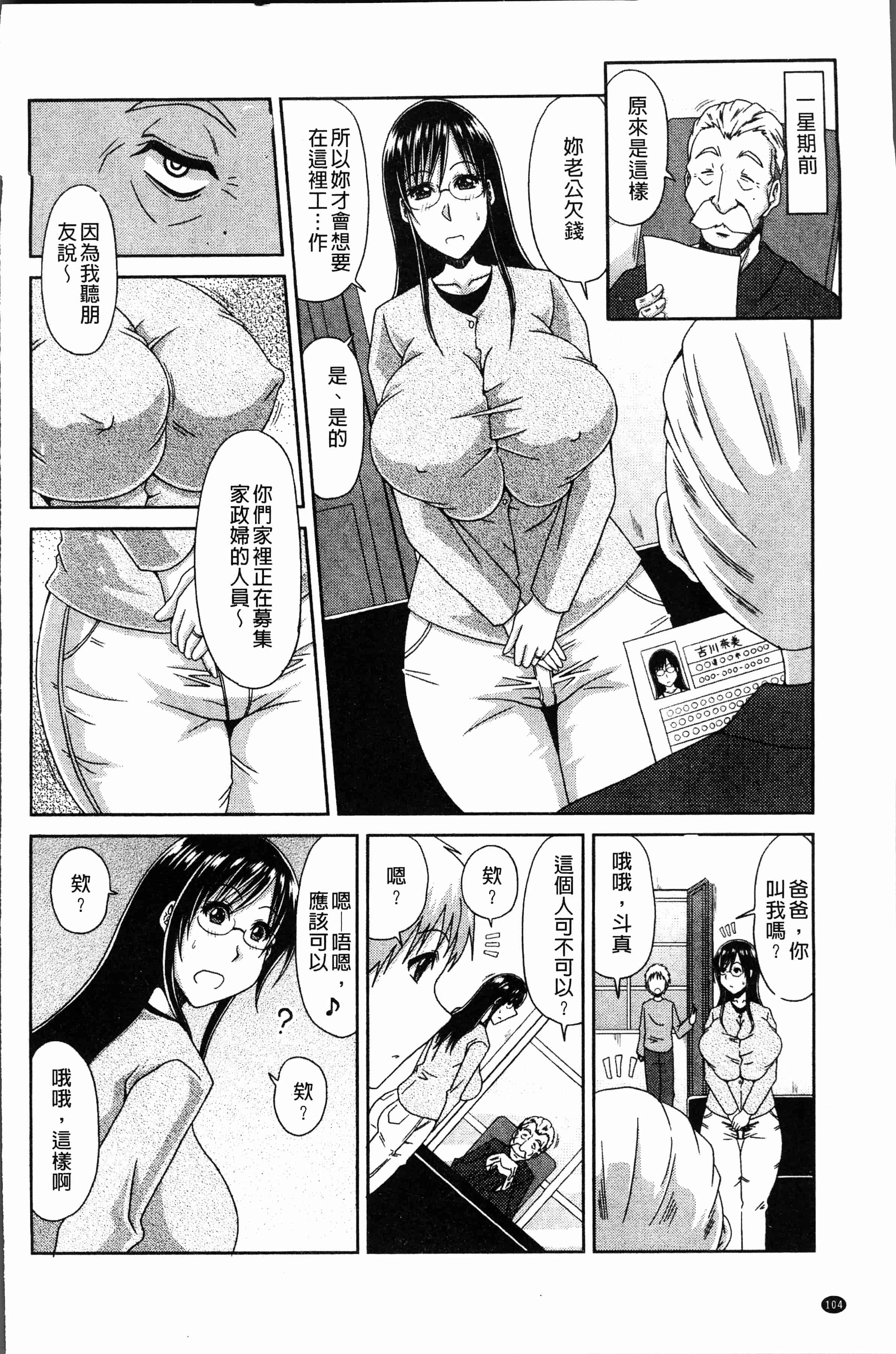 汉化版-[甲斐ひろゆき] 欲棒瞞妻 [4K[S版]掃圖組]_第5集