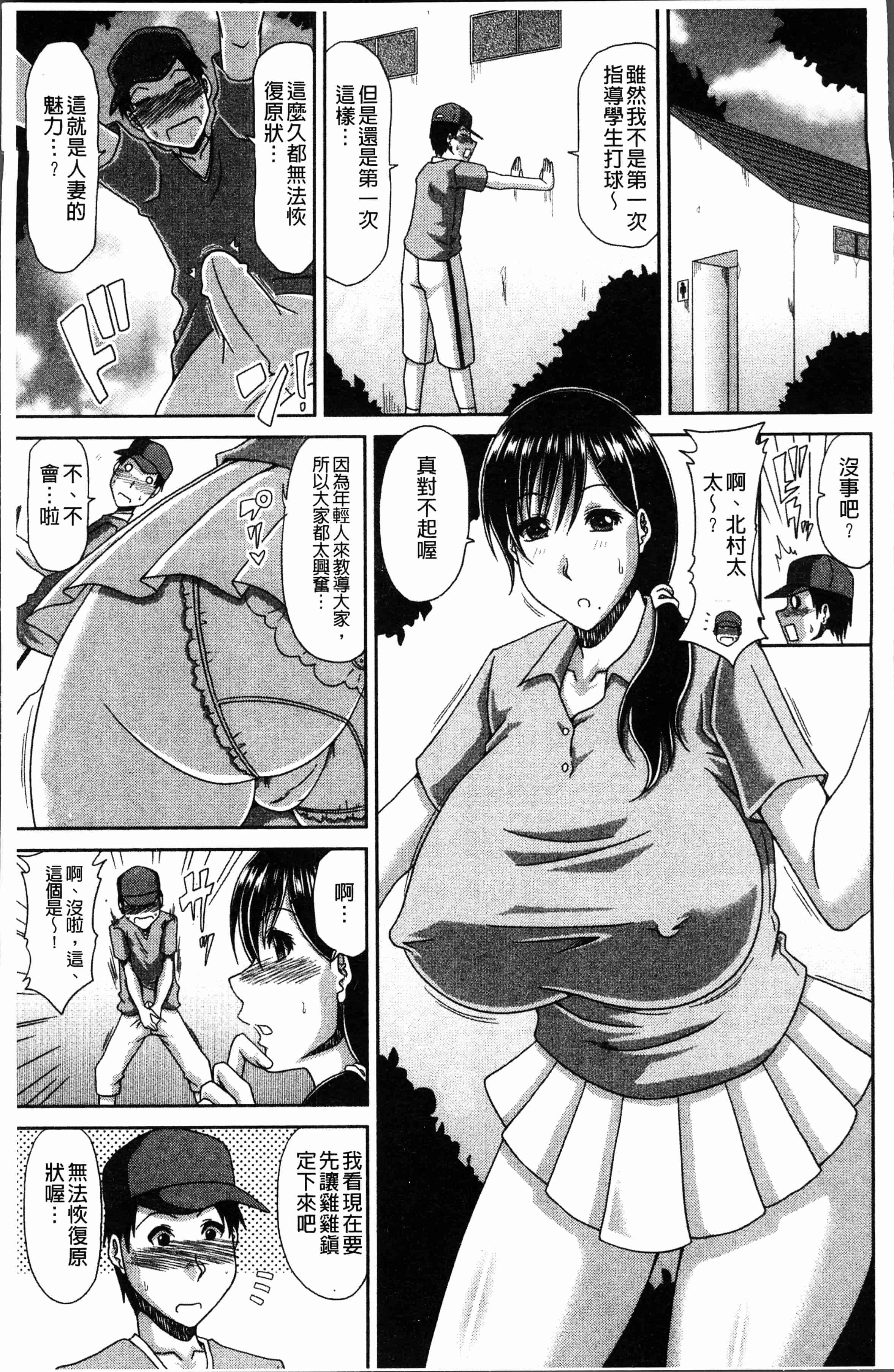 汉化版-[甲斐ひろゆき] 欲棒瞞妻 [4K[S版]掃圖組]_第1集