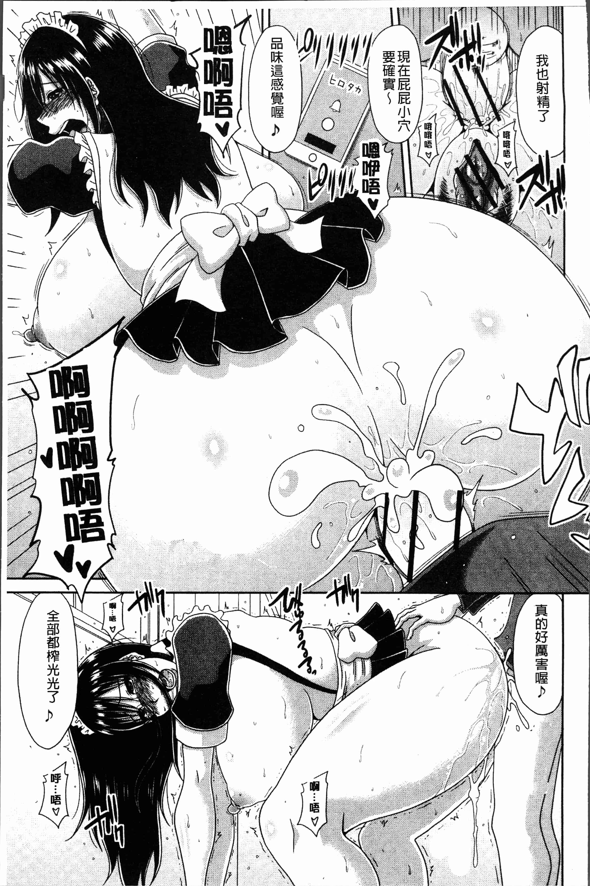 汉化版-[甲斐ひろゆき] 欲棒瞞妻 [4K[S版]掃圖組]_第5集