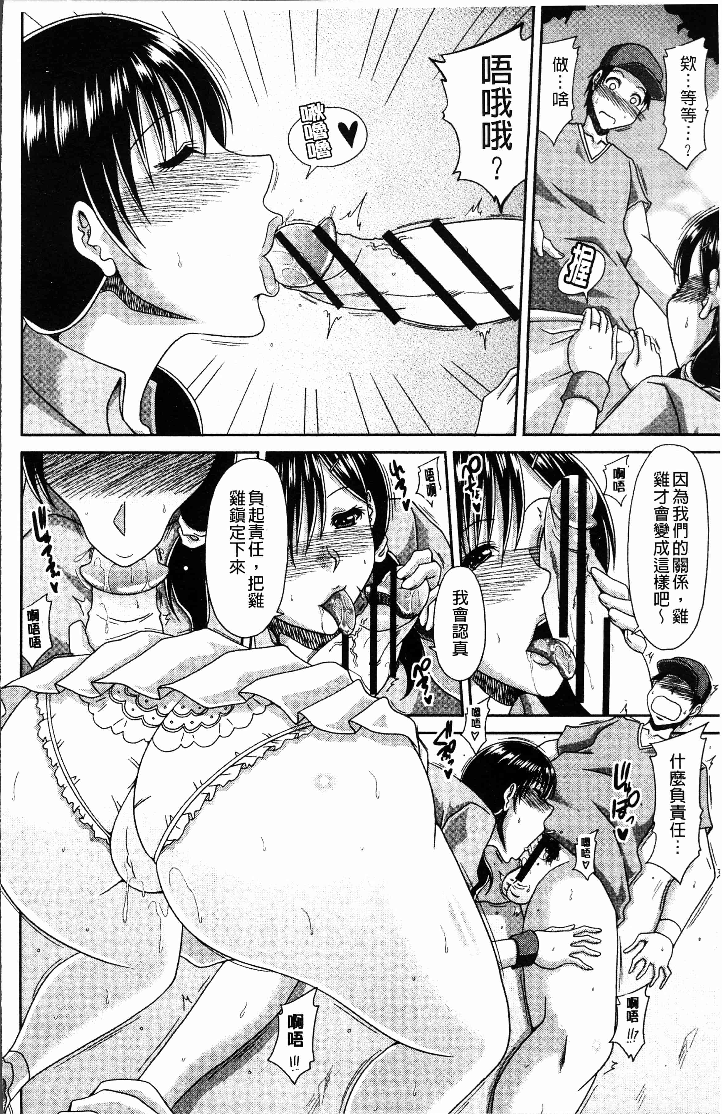 汉化版-[甲斐ひろゆき] 欲棒瞞妻 [4K[S版]掃圖組]_第1集