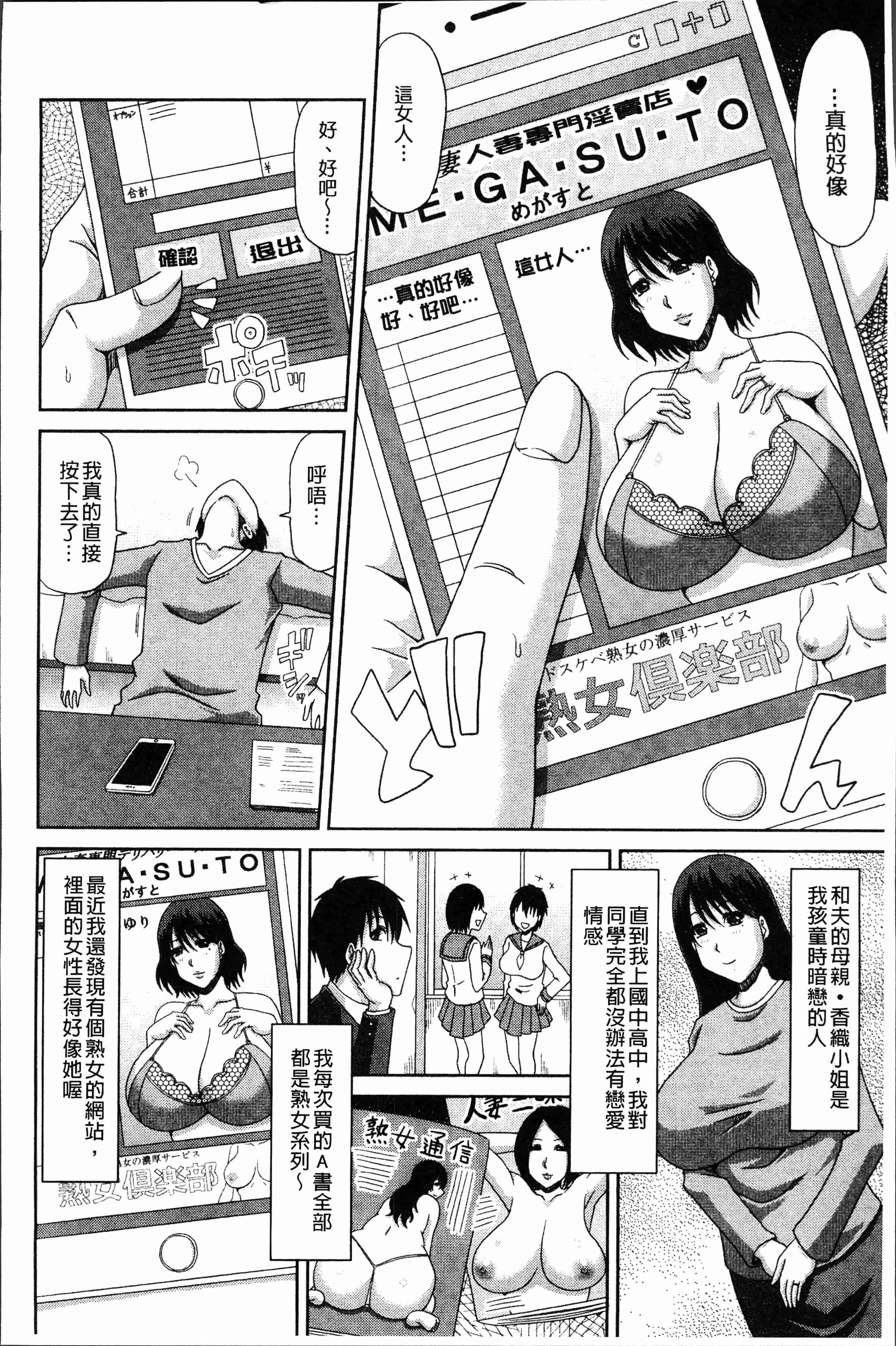 汉化版-[甲斐ひろゆき] 欲棒瞞妻 [4K[S版]掃圖組]_第6集