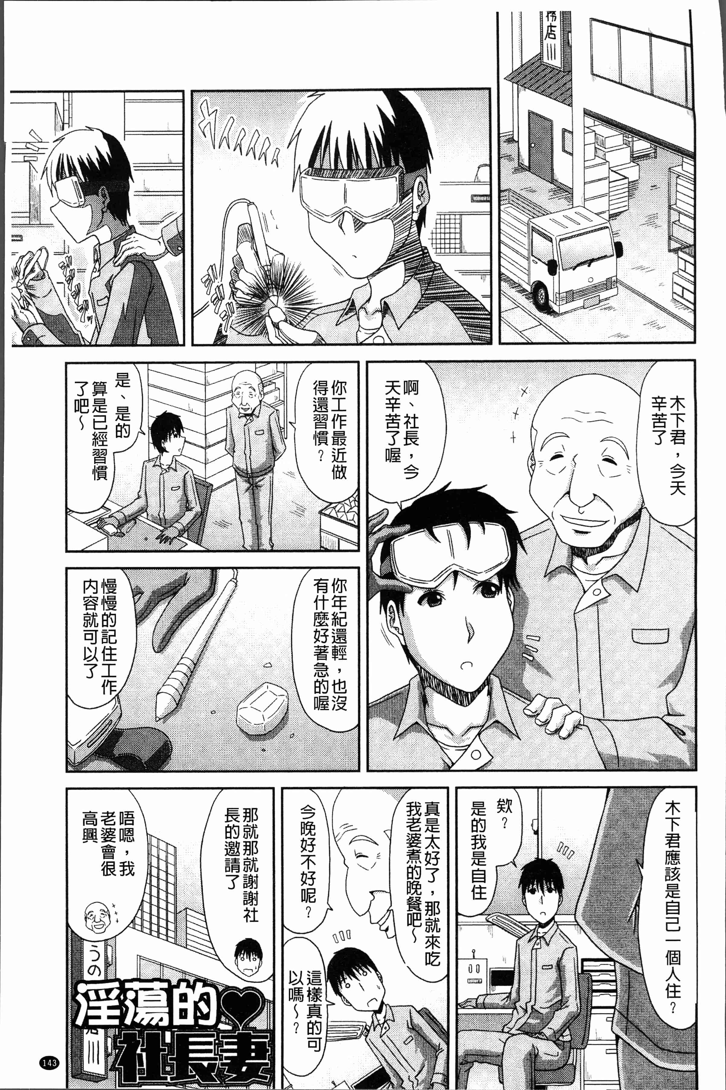 汉化版-[甲斐ひろゆき] 欲棒瞞妻 [4K[S版]掃圖組]_第6集