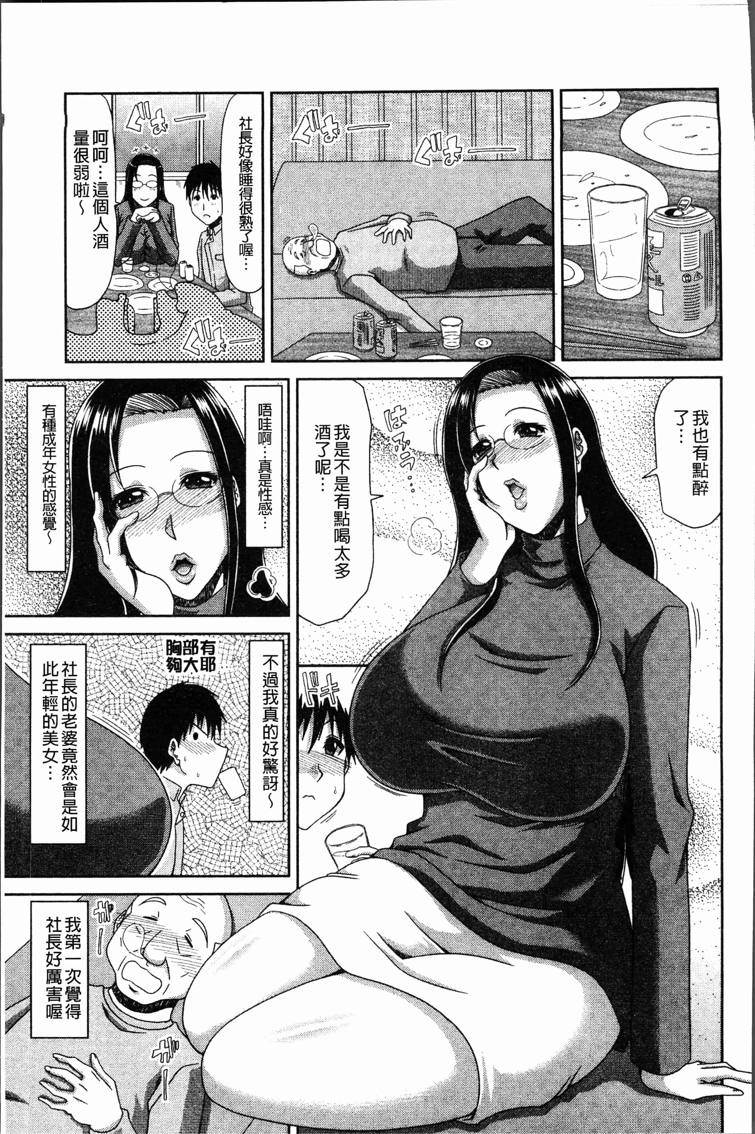 汉化版-[甲斐ひろゆき] 欲棒瞞妻 [4K[S版]掃圖組]_第6集