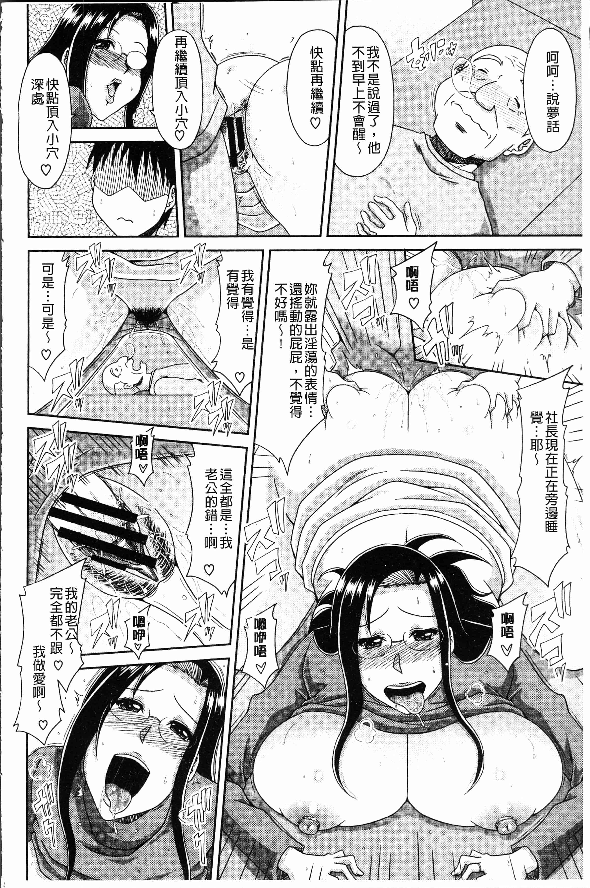 汉化版-[甲斐ひろゆき] 欲棒瞞妻 [4K[S版]掃圖組]_第7集
