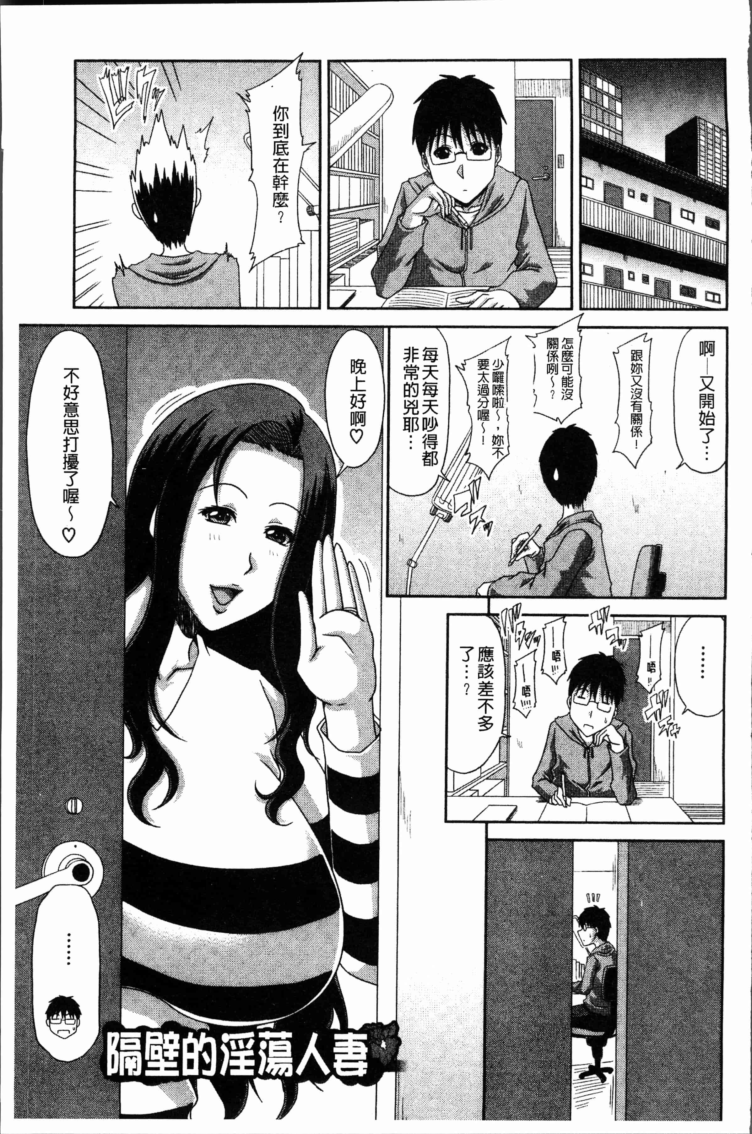 汉化版-[甲斐ひろゆき] 欲棒瞞妻 [4K[S版]掃圖組]_第7集