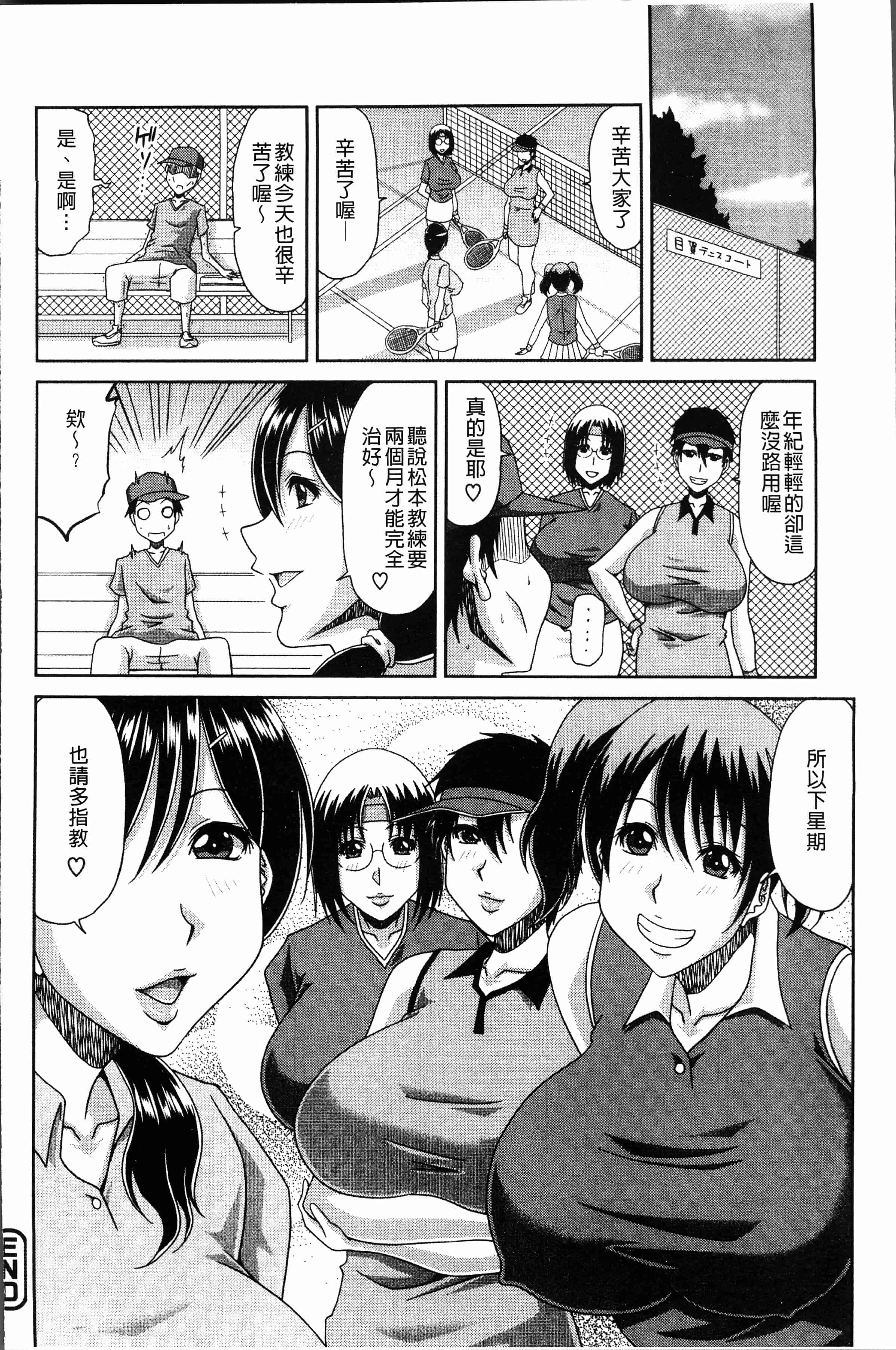 汉化版-[甲斐ひろゆき] 欲棒瞞妻 [4K[S版]掃圖組]_第2集