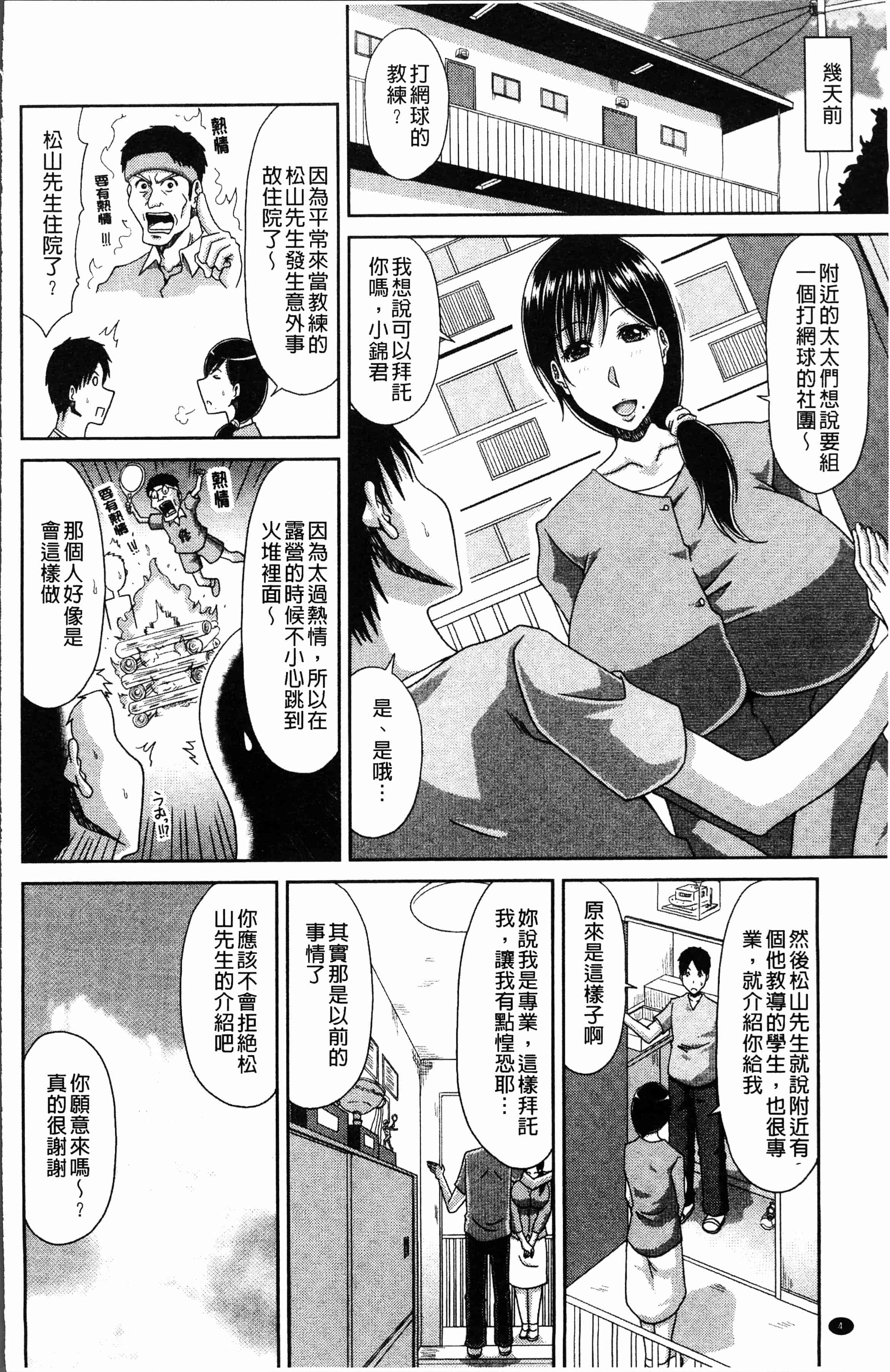 汉化版-[甲斐ひろゆき] 欲棒瞞妻 [4K[S版]掃圖組]_第1集