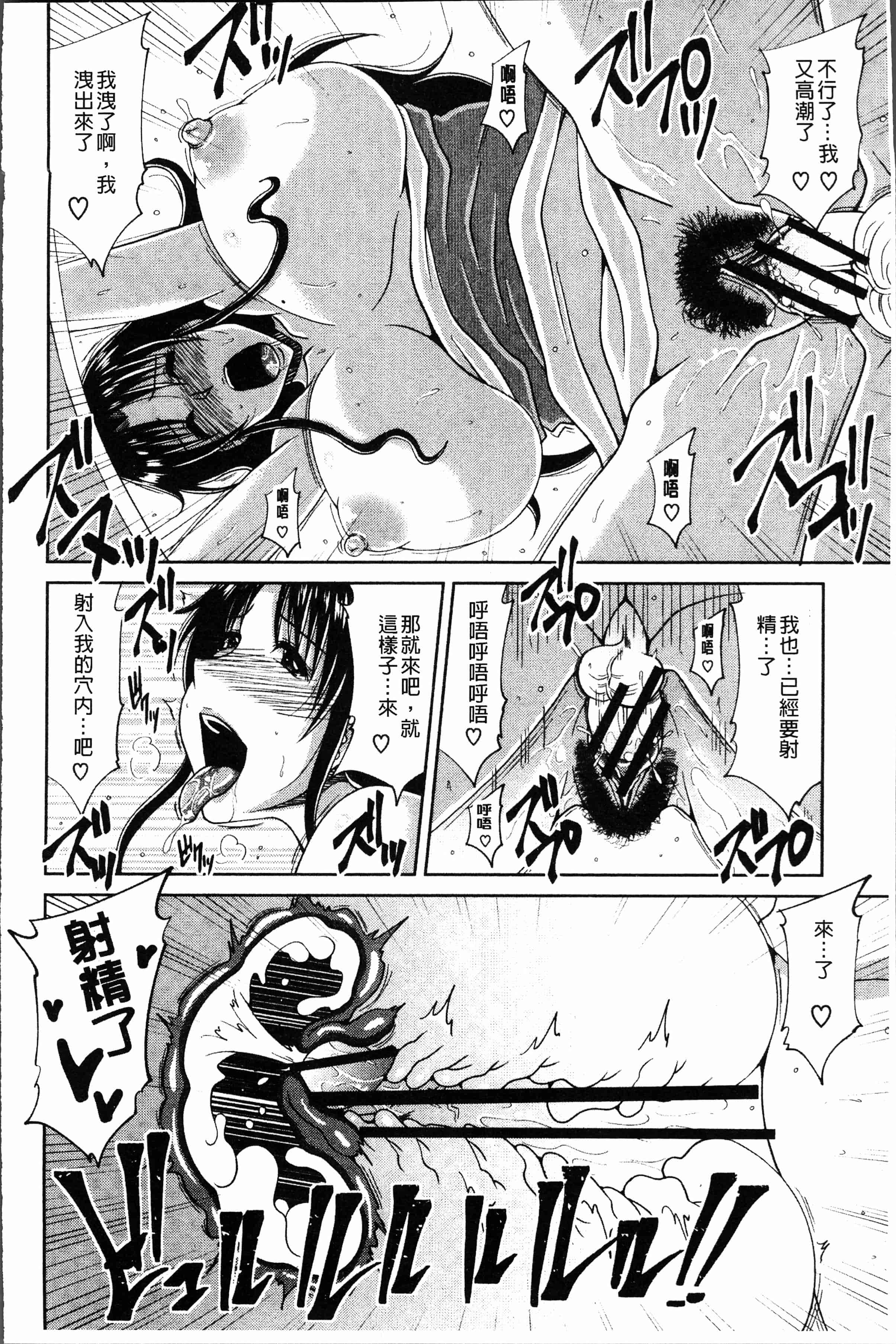 汉化版-[甲斐ひろゆき] 欲棒瞞妻 [4K[S版]掃圖組]_第3集