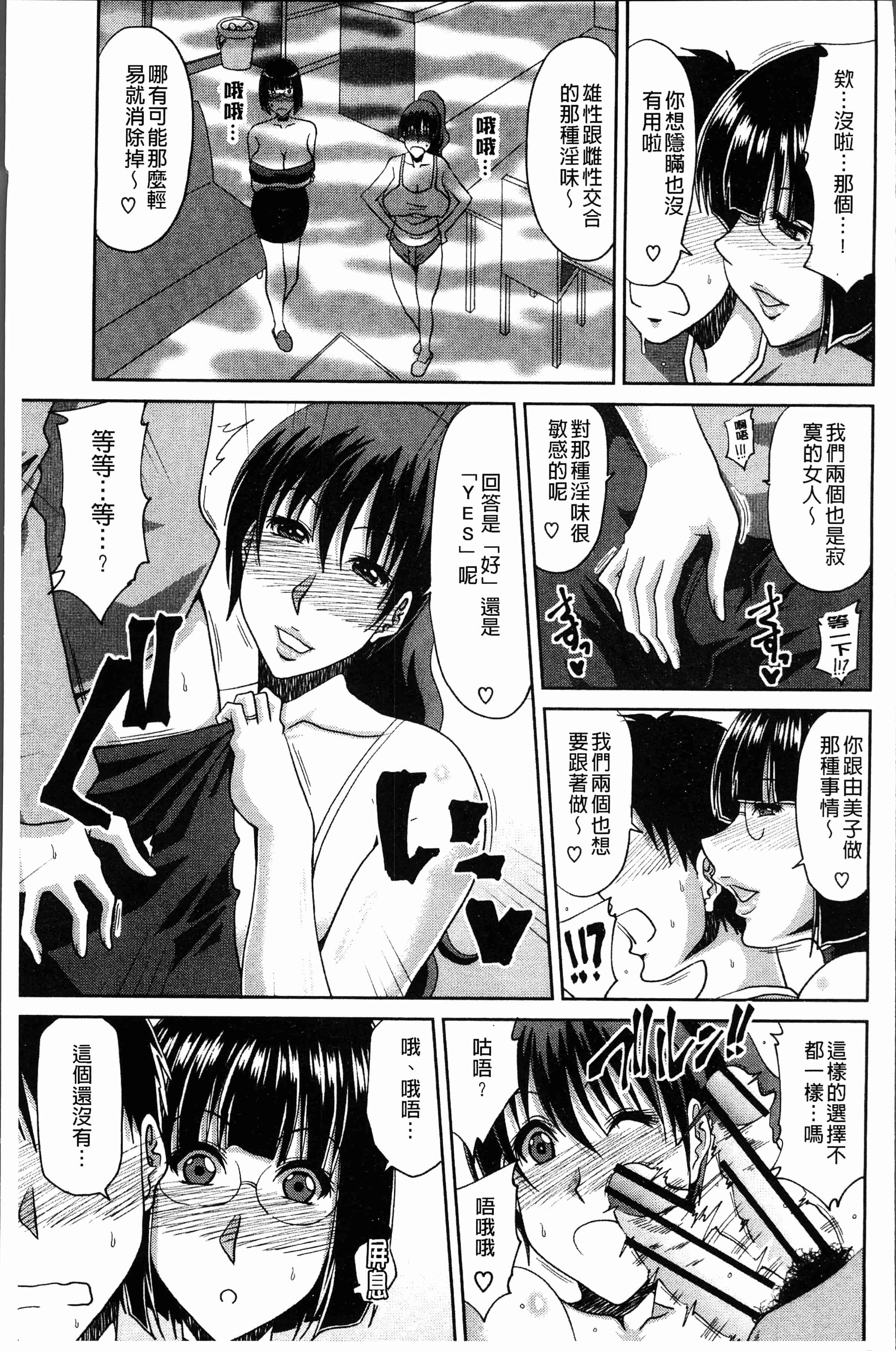 汉化版-[甲斐ひろゆき] 欲棒瞞妻 [4K[S版]掃圖組]_第3集