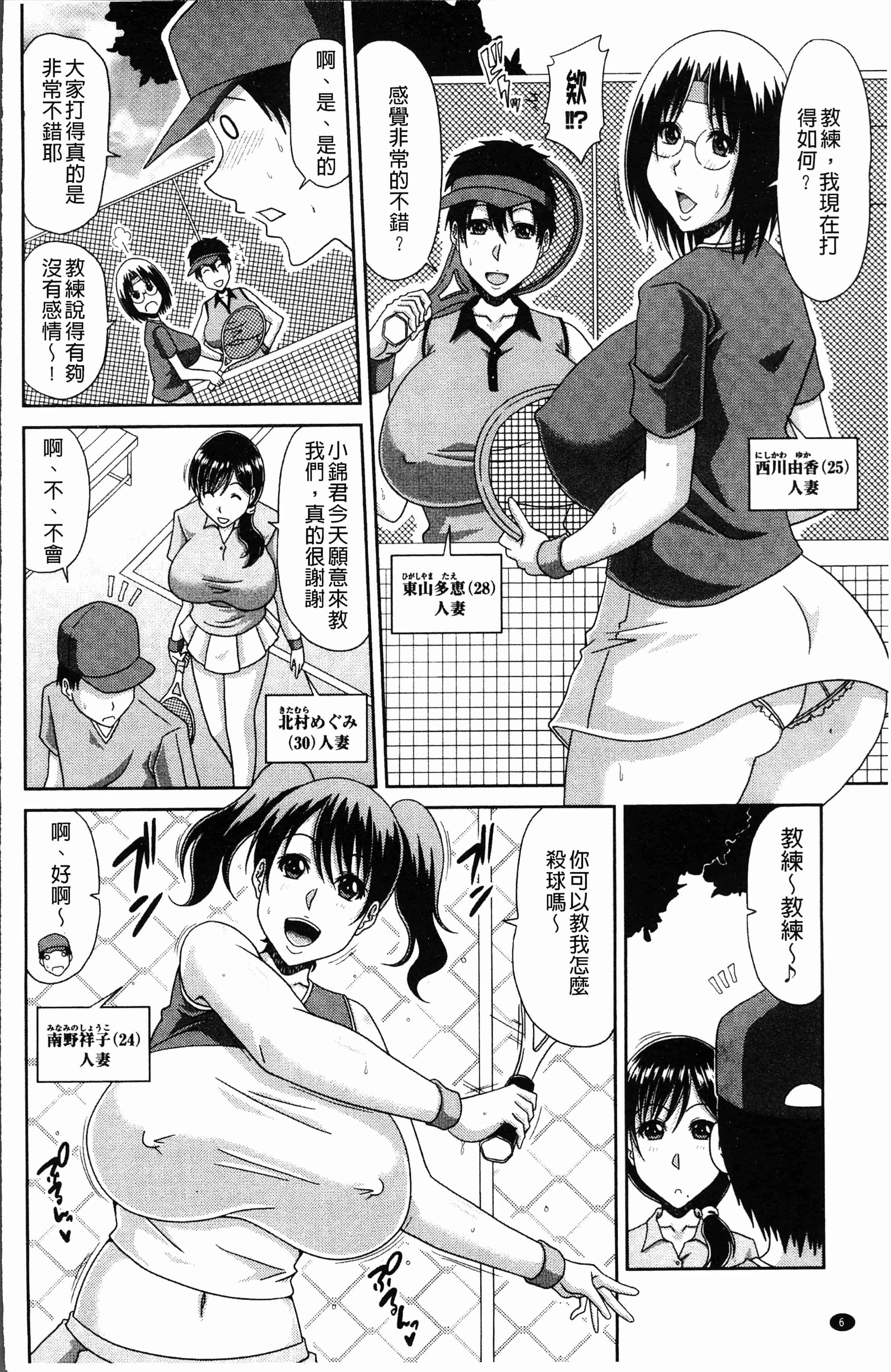 汉化版-[甲斐ひろゆき] 欲棒瞞妻 [4K[S版]掃圖組]_第1集