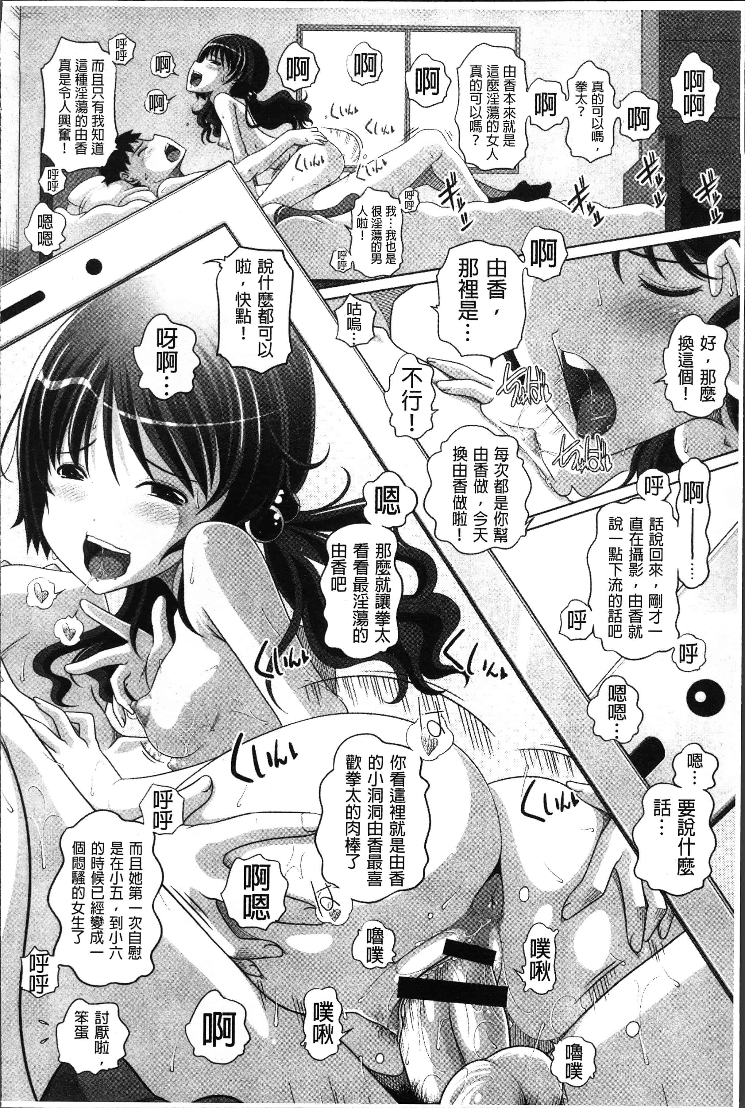 汉化版-[Low] 大きいの？小さいの？それとも中っくらい？ [4K[S版]掃圖組]_第5集