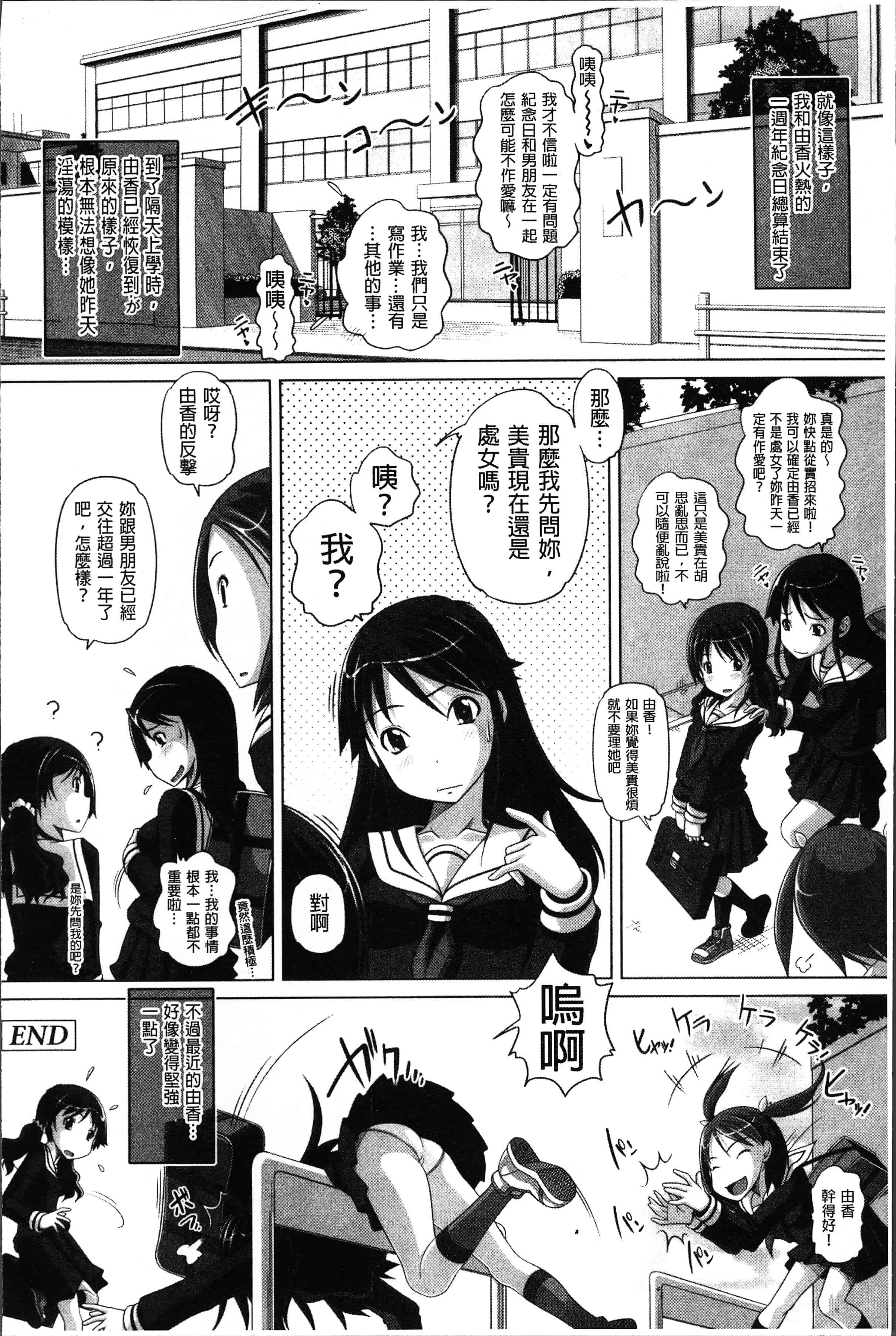 汉化版-[Low] 大きいの？小さいの？それとも中っくらい？ [4K[S版]掃圖組]_第5集