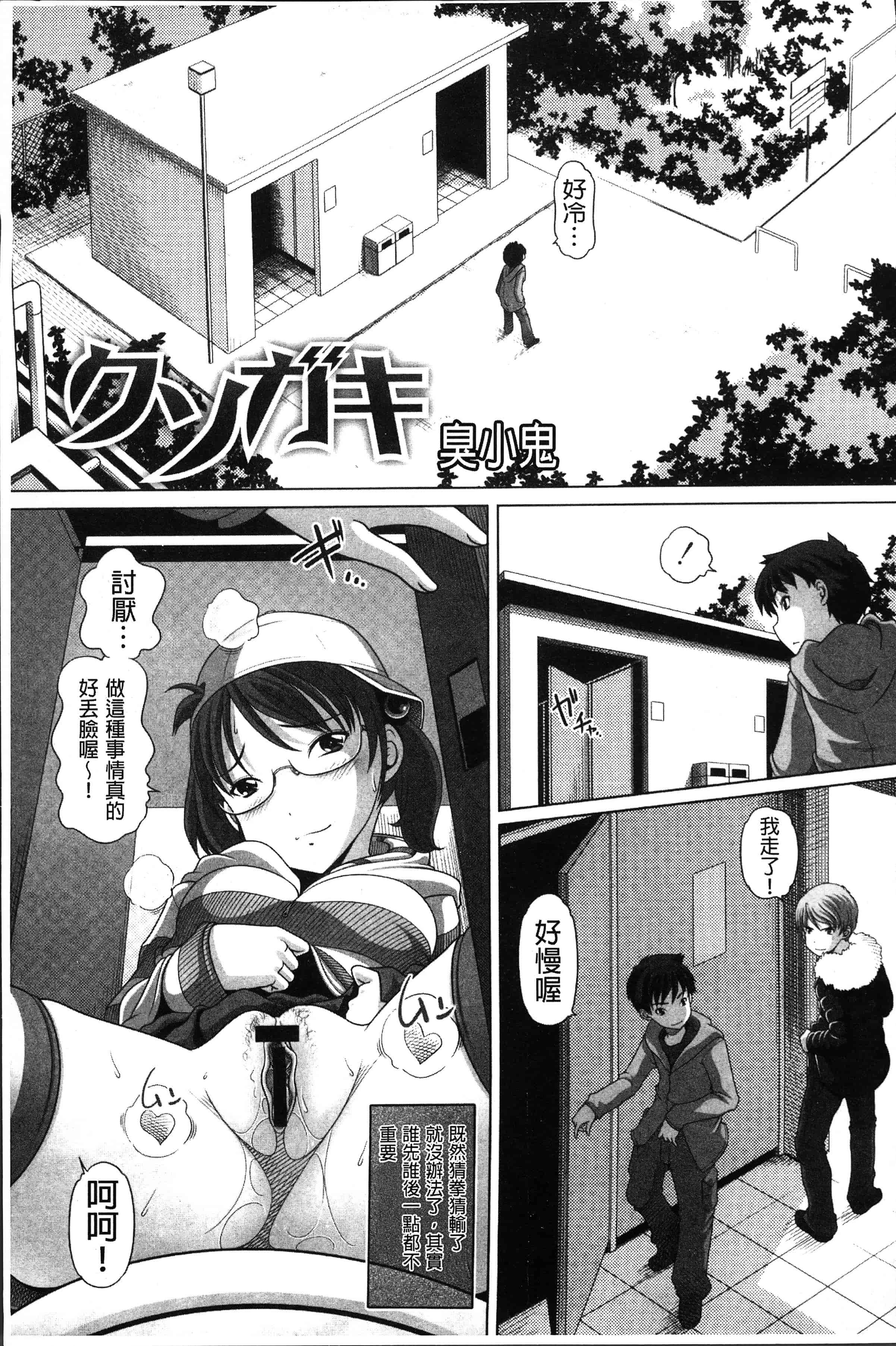 汉化版-[Low] 大きいの？小さいの？それとも中っくらい？ [4K[S版]掃圖組]_第5集