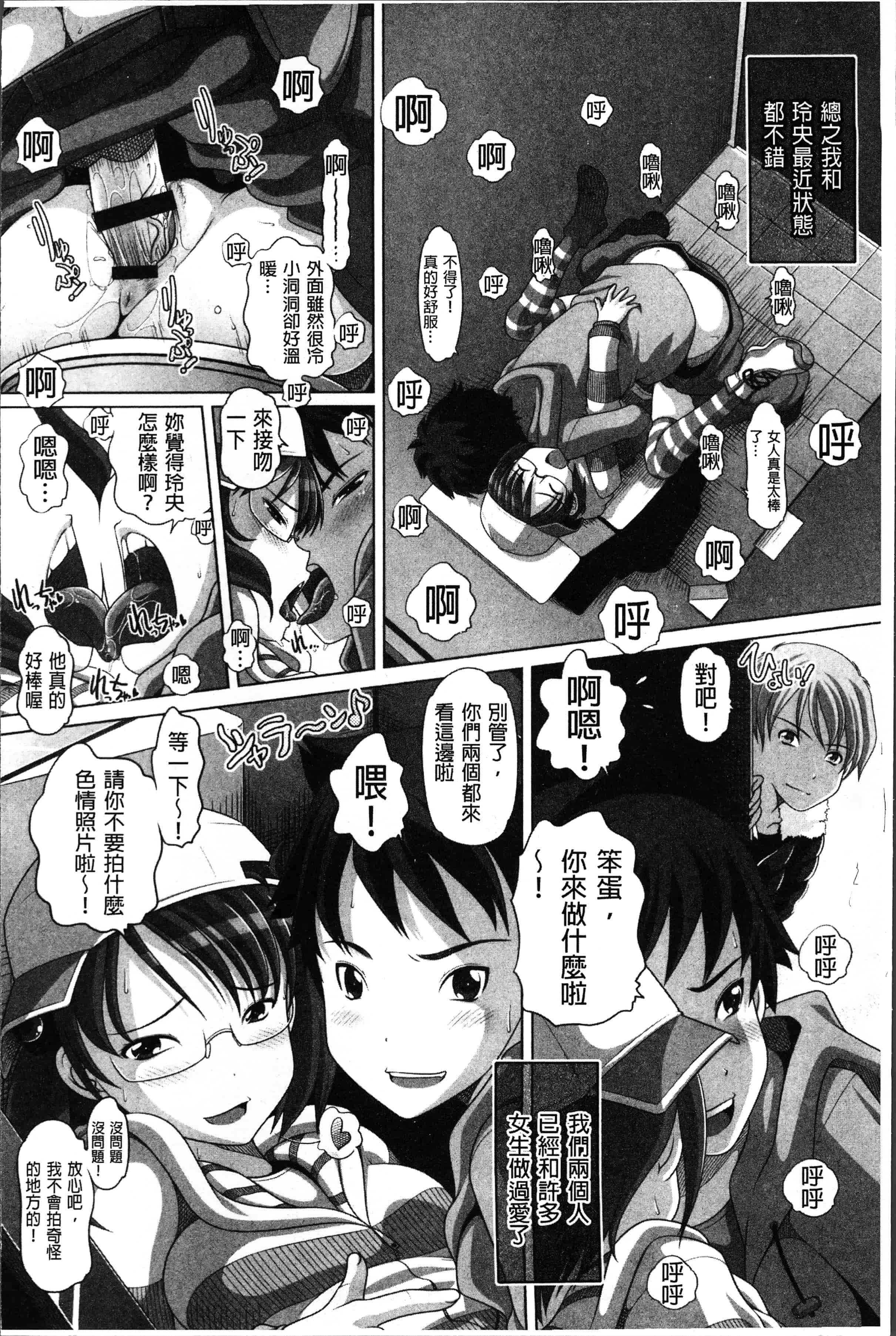 汉化版-[Low] 大きいの？小さいの？それとも中っくらい？ [4K[S版]掃圖組]_第5集