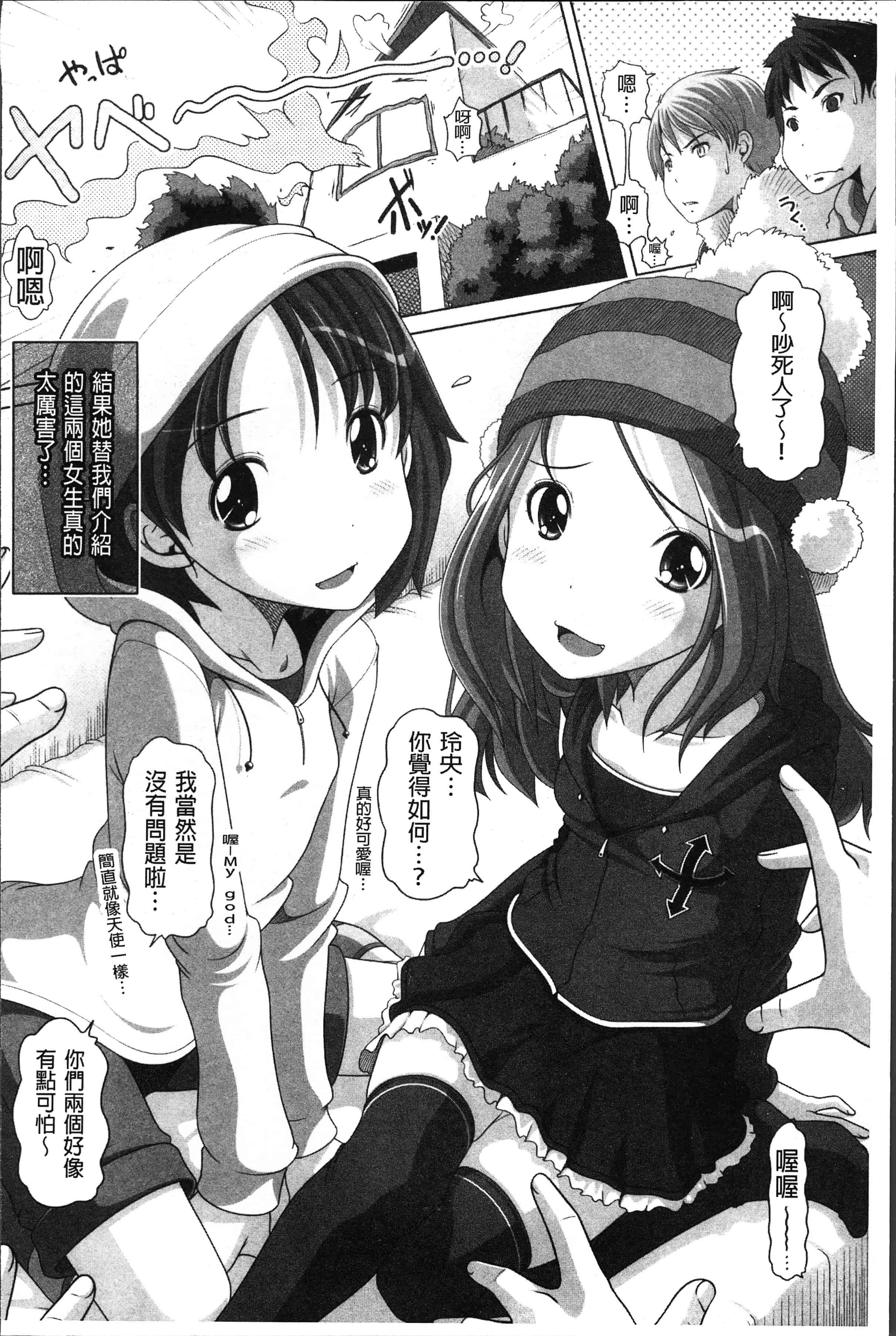 汉化版-[Low] 大きいの？小さいの？それとも中っくらい？ [4K[S版]掃圖組]_第5集