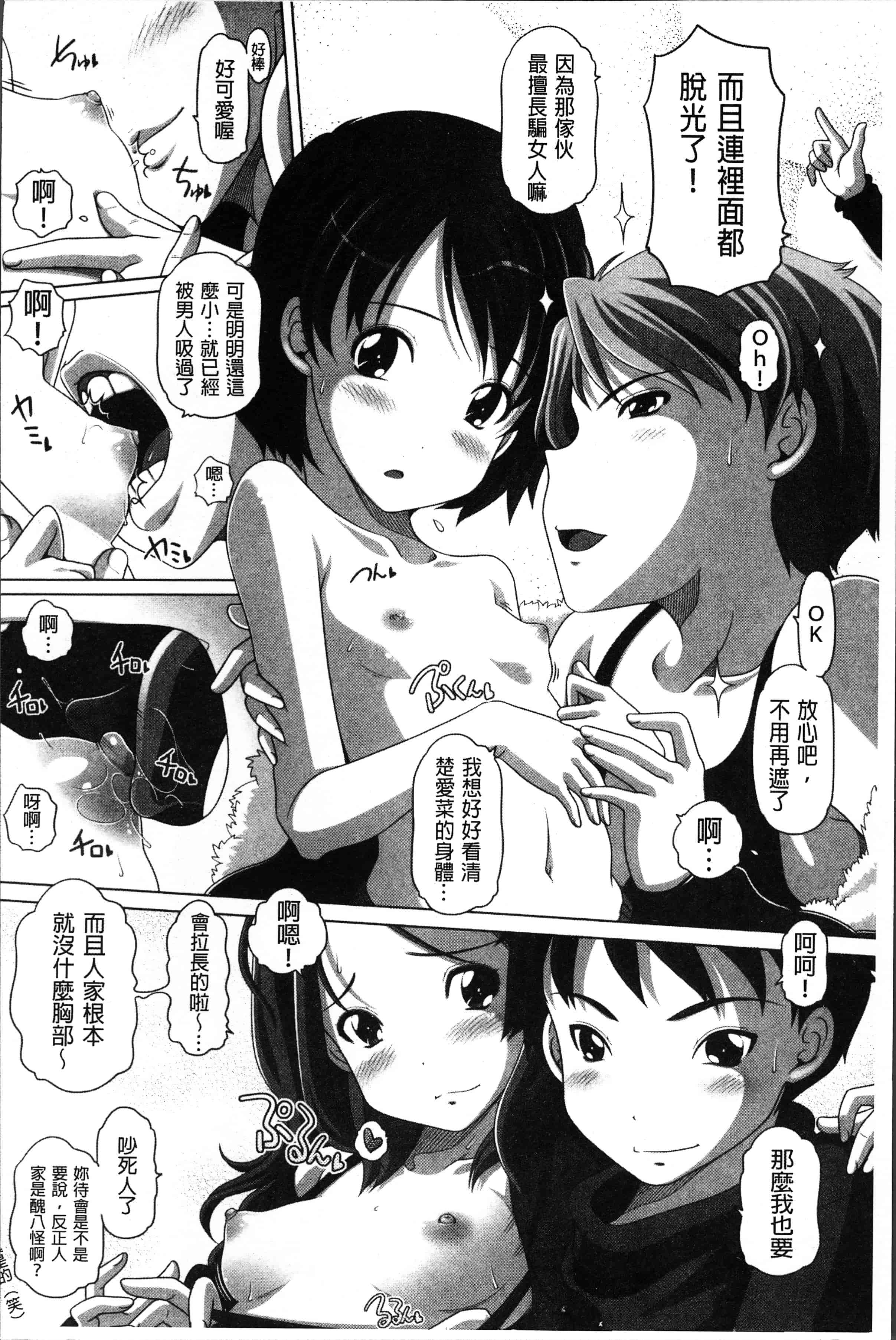 汉化版-[Low] 大きいの？小さいの？それとも中っくらい？ [4K[S版]掃圖組]_第5集