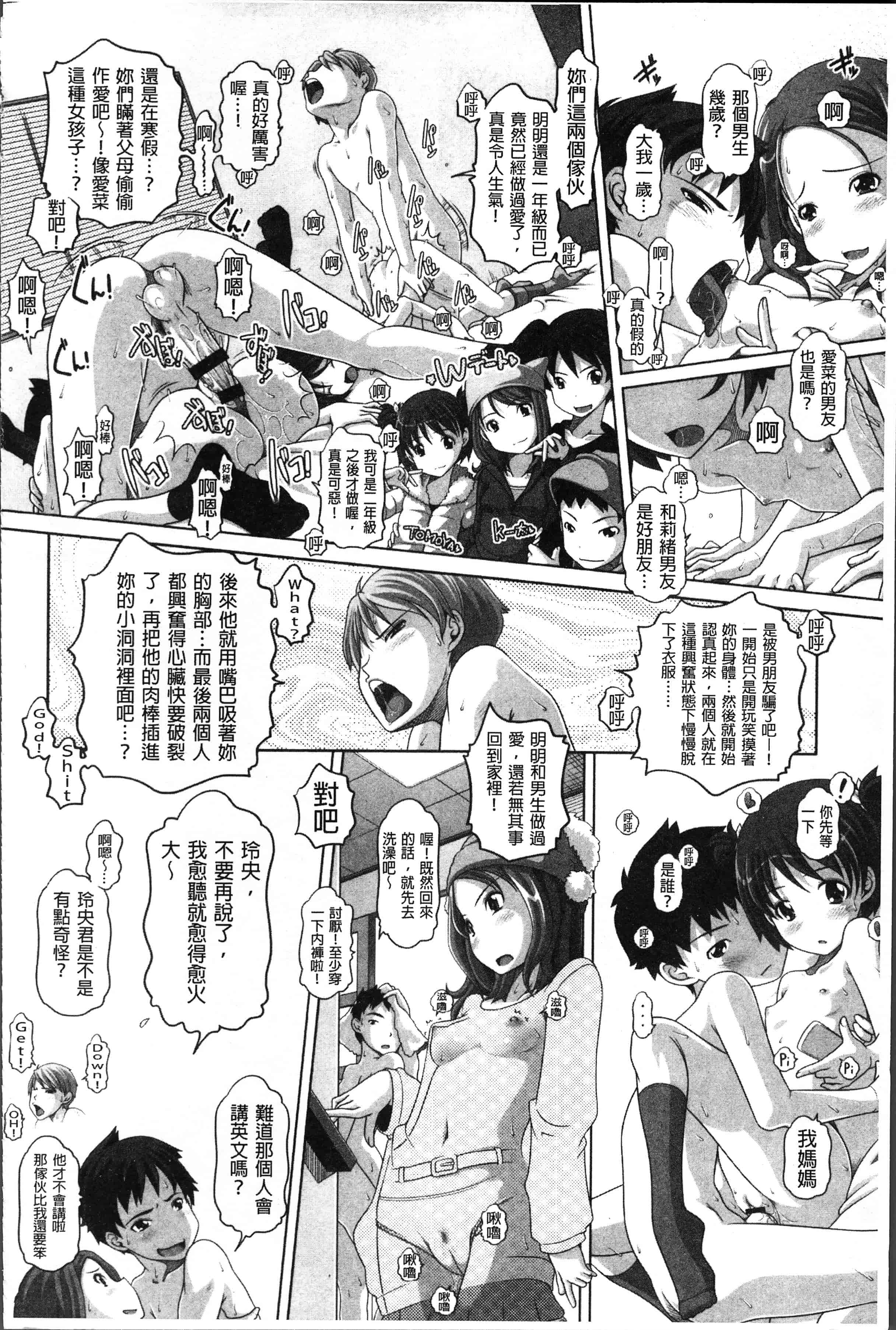 汉化版-[Low] 大きいの？小さいの？それとも中っくらい？ [4K[S版]掃圖組]_第6集