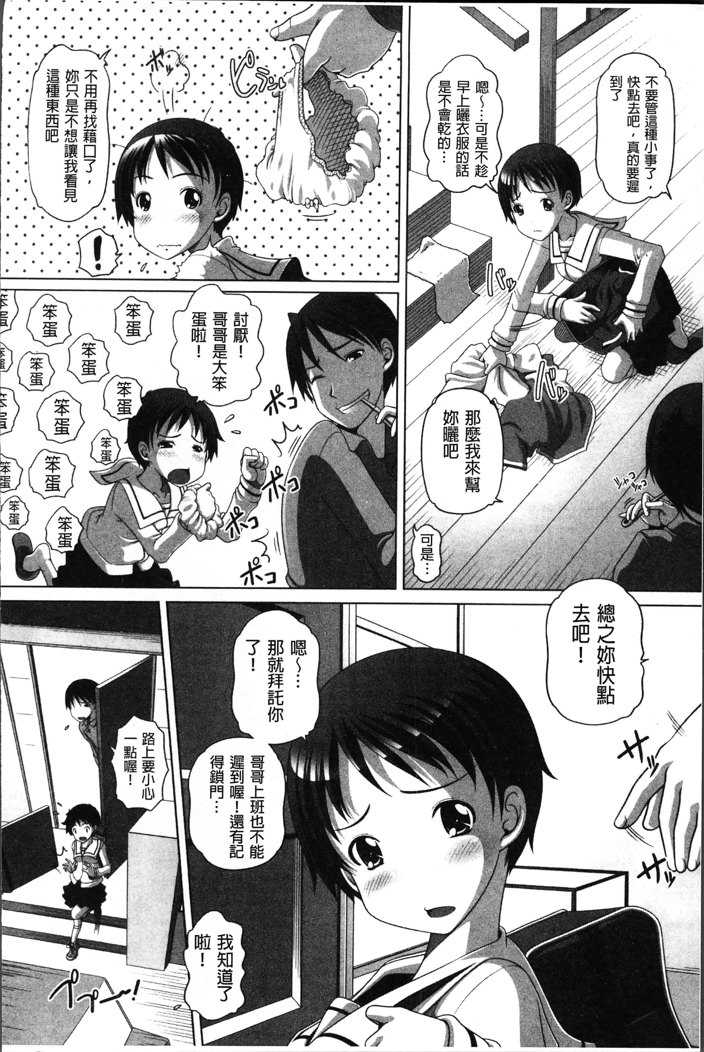 汉化版-[Low] 大きいの？小さいの？それとも中っくらい？ [4K[S版]掃圖組]_第6集