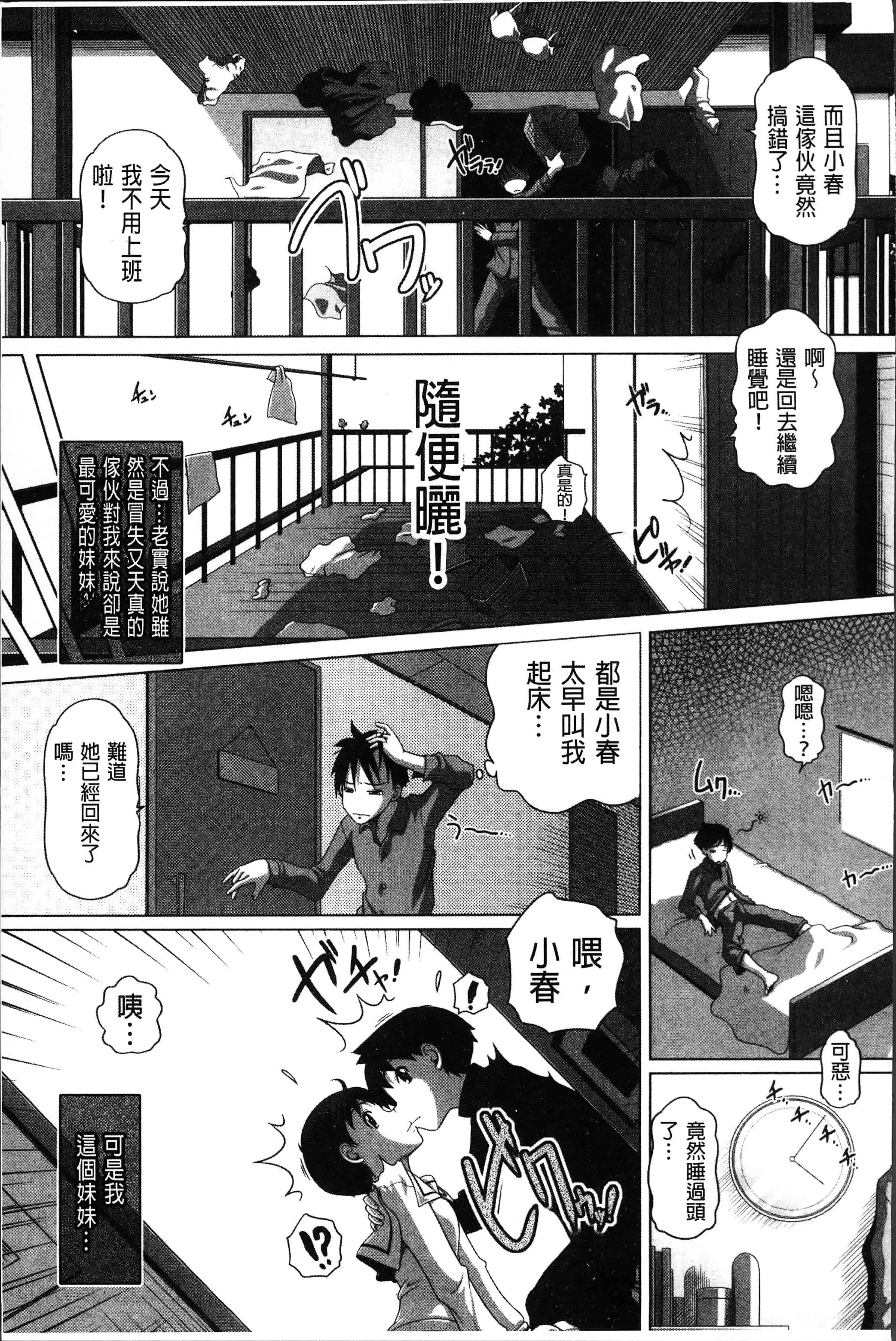 汉化版-[Low] 大きいの？小さいの？それとも中っくらい？ [4K[S版]掃圖組]_第6集