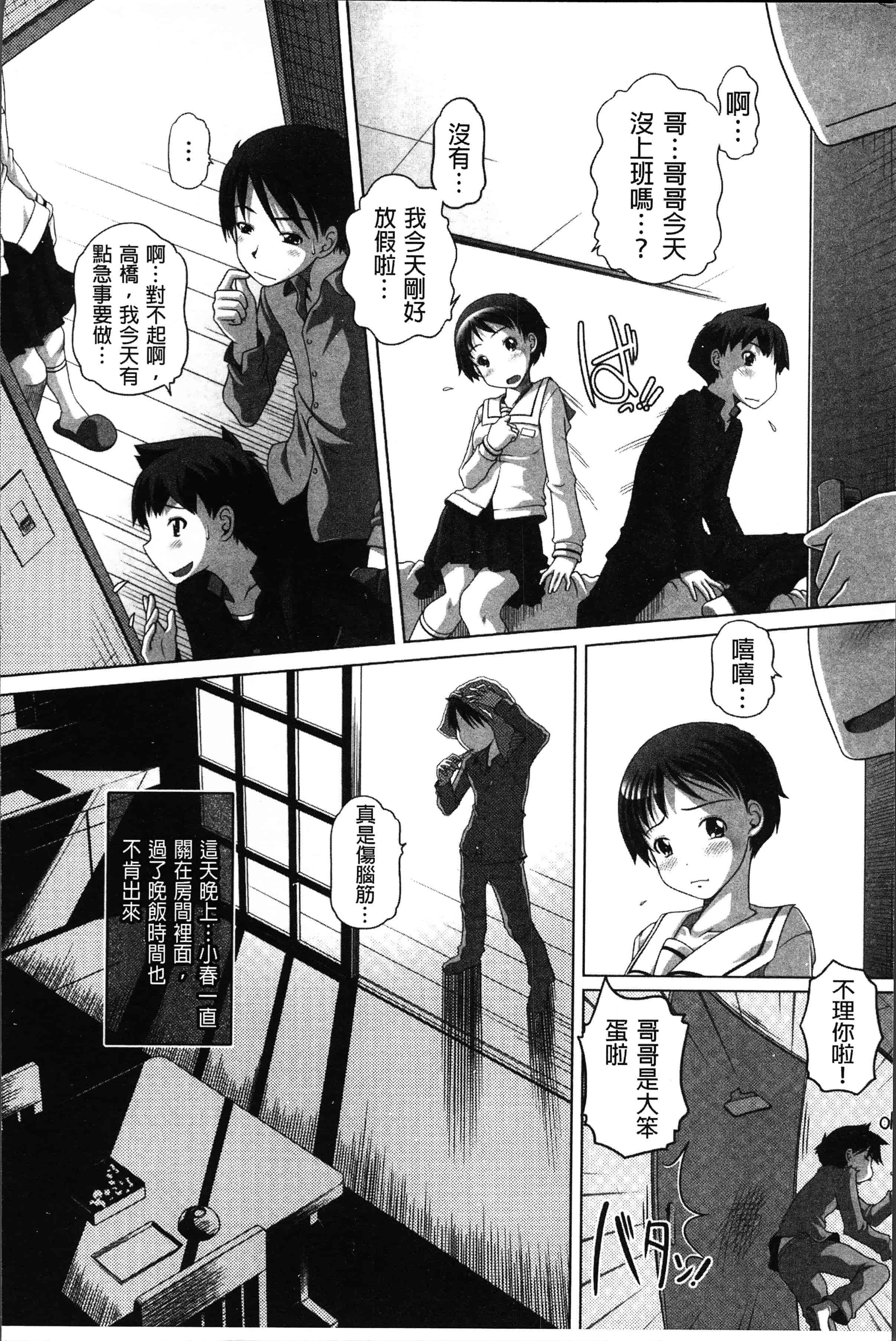 汉化版-[Low] 大きいの？小さいの？それとも中っくらい？ [4K[S版]掃圖組]_第6集