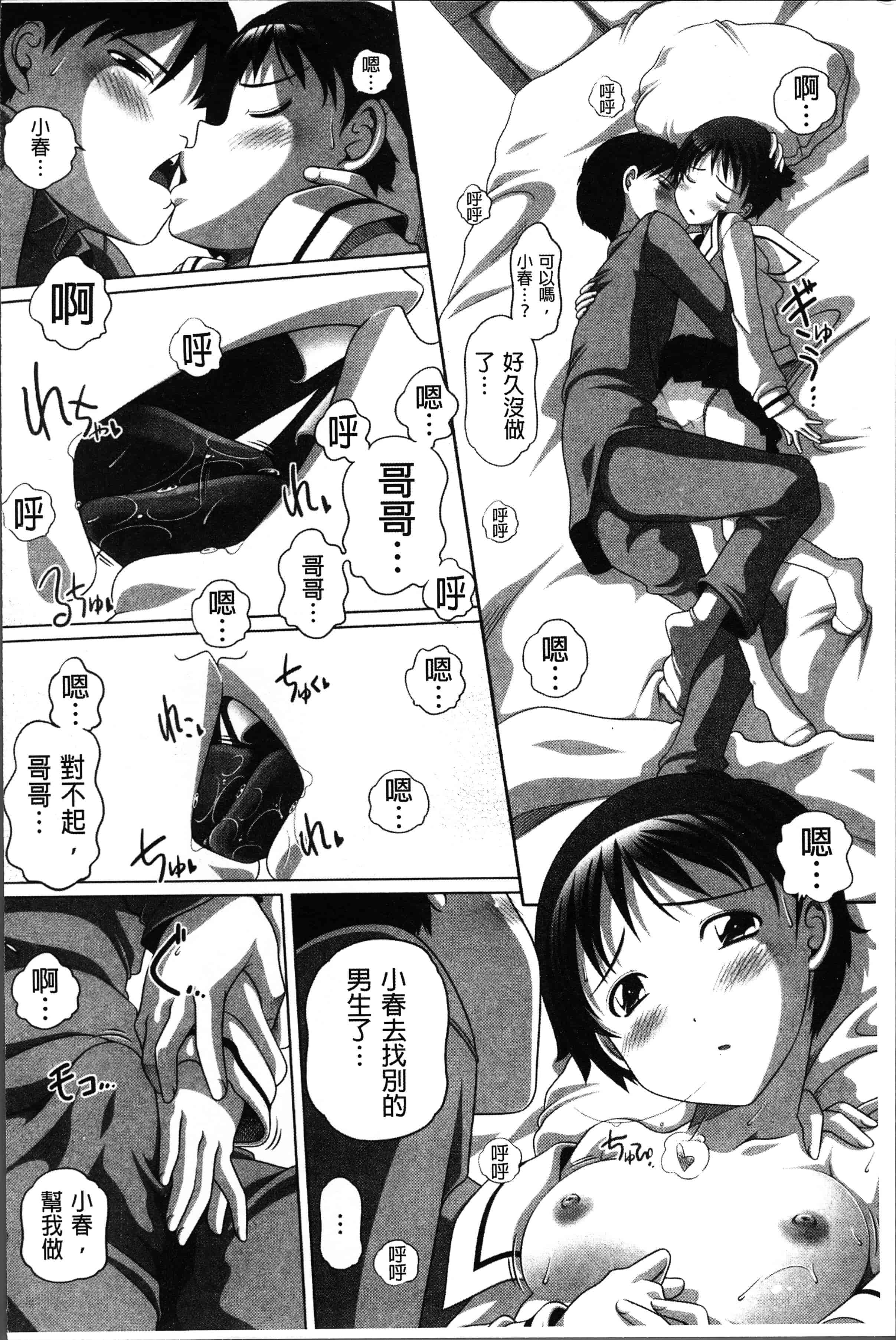 汉化版-[Low] 大きいの？小さいの？それとも中っくらい？ [4K[S版]掃圖組]_第6集