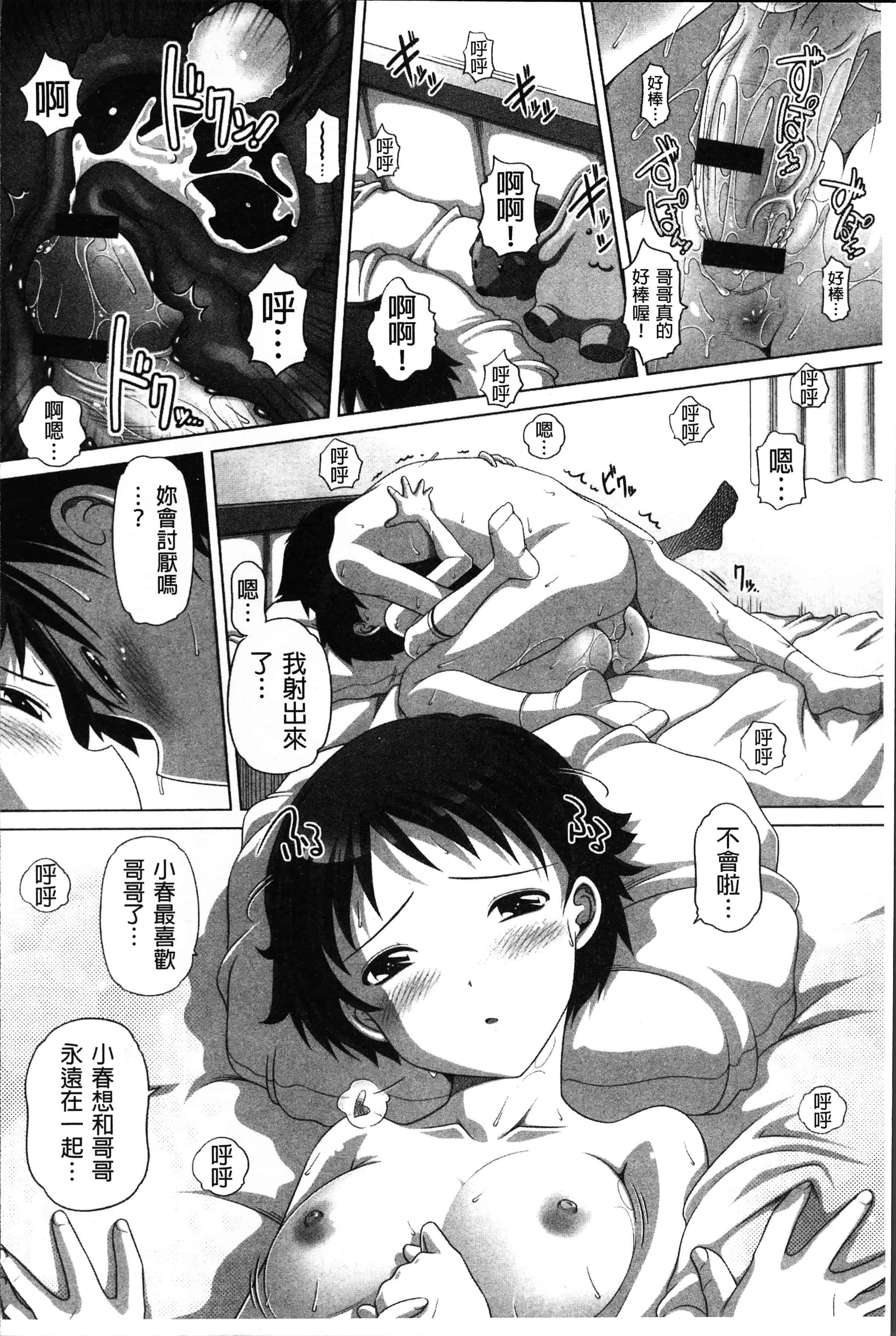 汉化版-[Low] 大きいの？小さいの？それとも中っくらい？ [4K[S版]掃圖組]_第7集