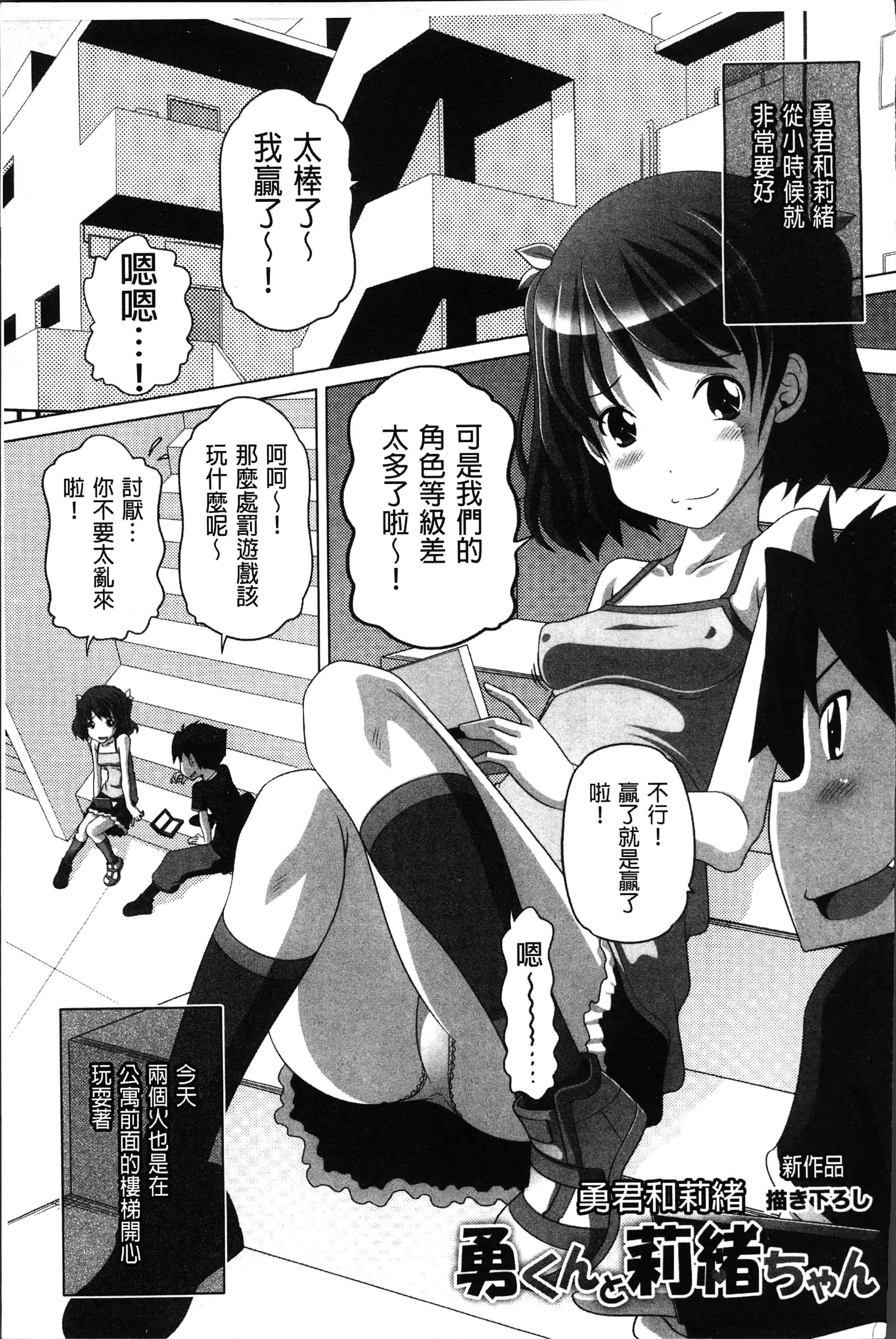 汉化版-[Low] 大きいの？小さいの？それとも中っくらい？ [4K[S版]掃圖組]_第7集