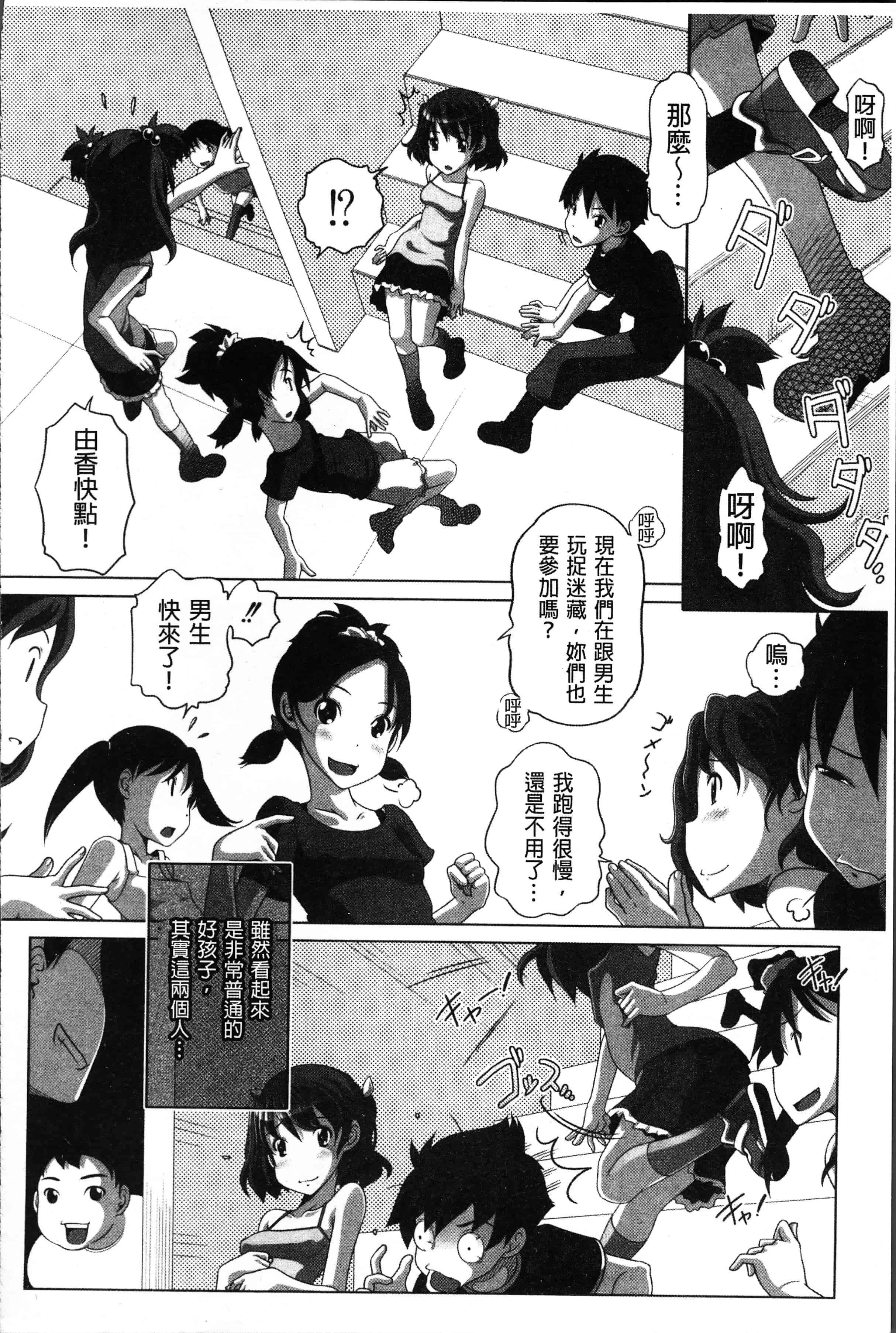 汉化版-[Low] 大きいの？小さいの？それとも中っくらい？ [4K[S版]掃圖組]_第7集