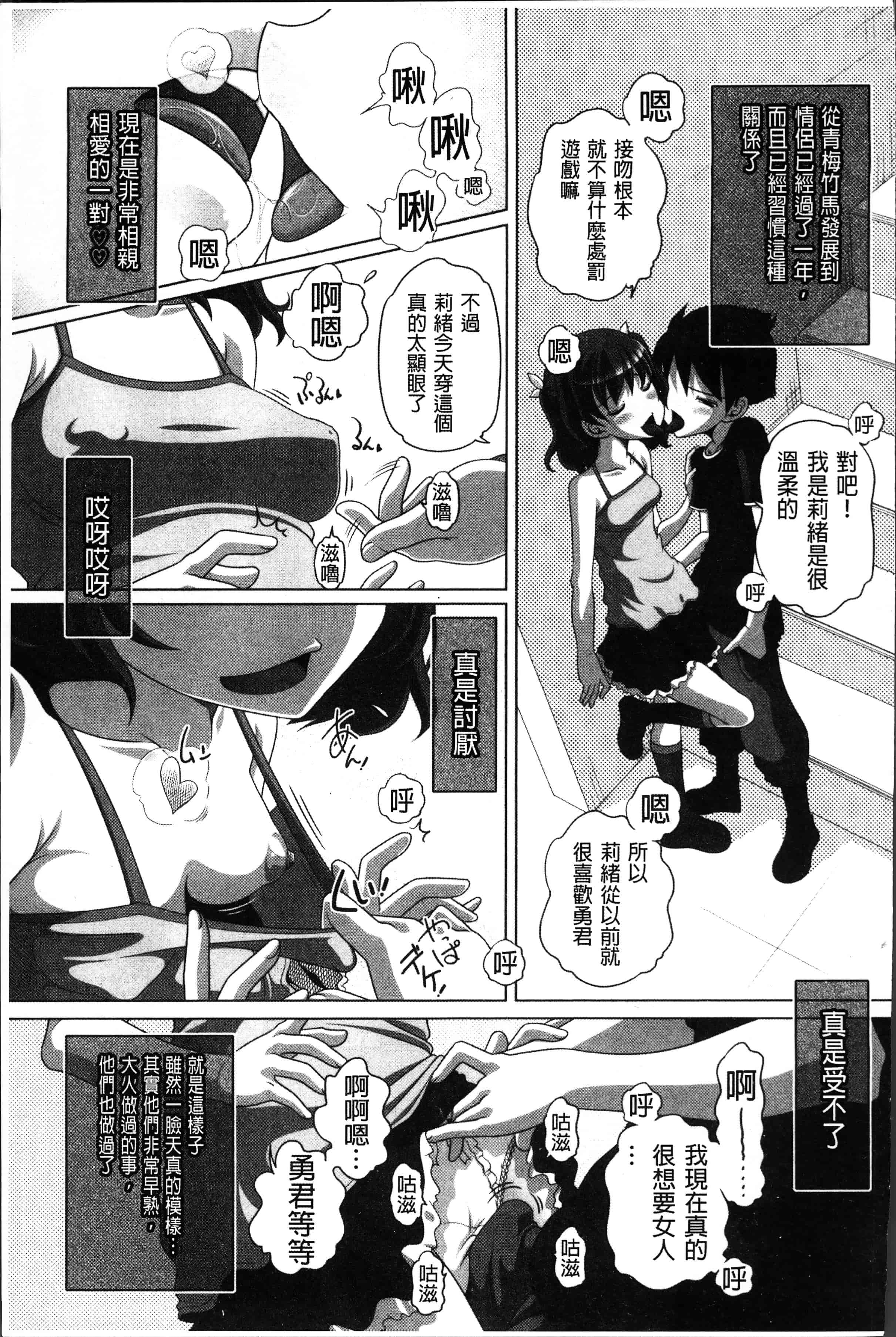 汉化版-[Low] 大きいの？小さいの？それとも中っくらい？ [4K[S版]掃圖組]_第7集