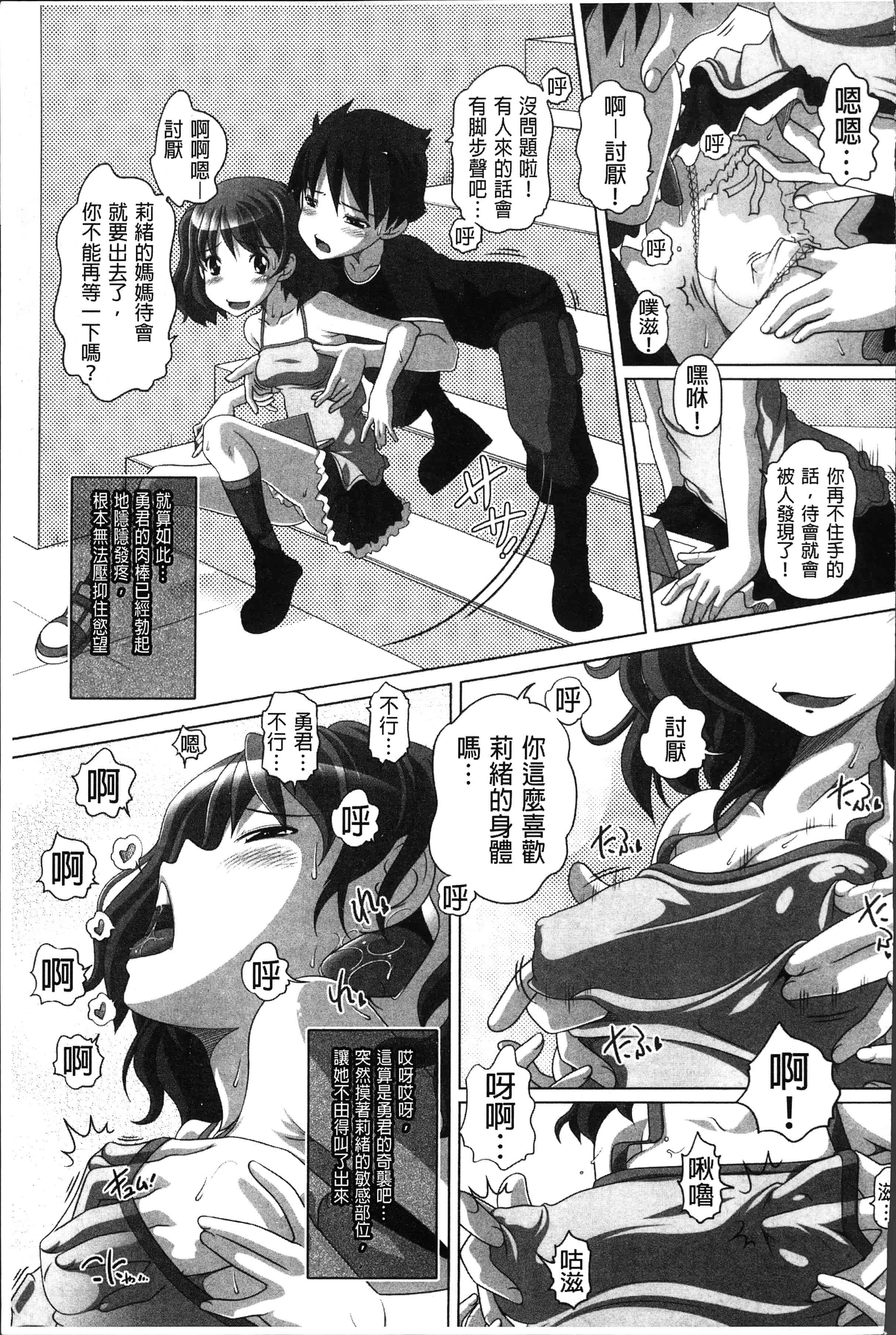 汉化版-[Low] 大きいの？小さいの？それとも中っくらい？ [4K[S版]掃圖組]_第7集