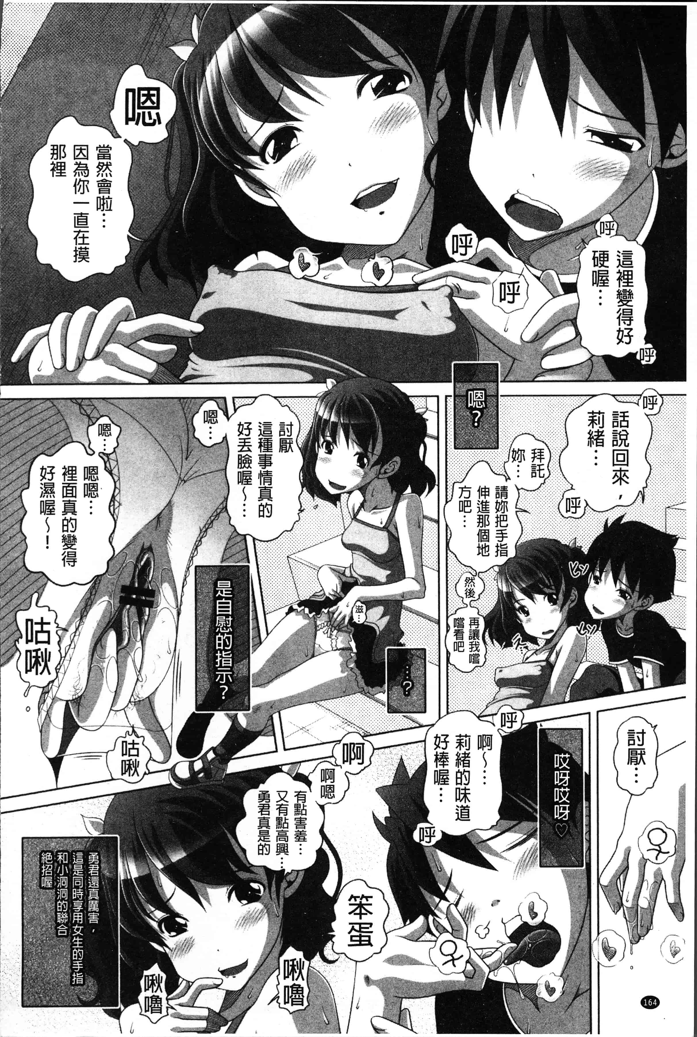 汉化版-[Low] 大きいの？小さいの？それとも中っくらい？ [4K[S版]掃圖組]_第7集