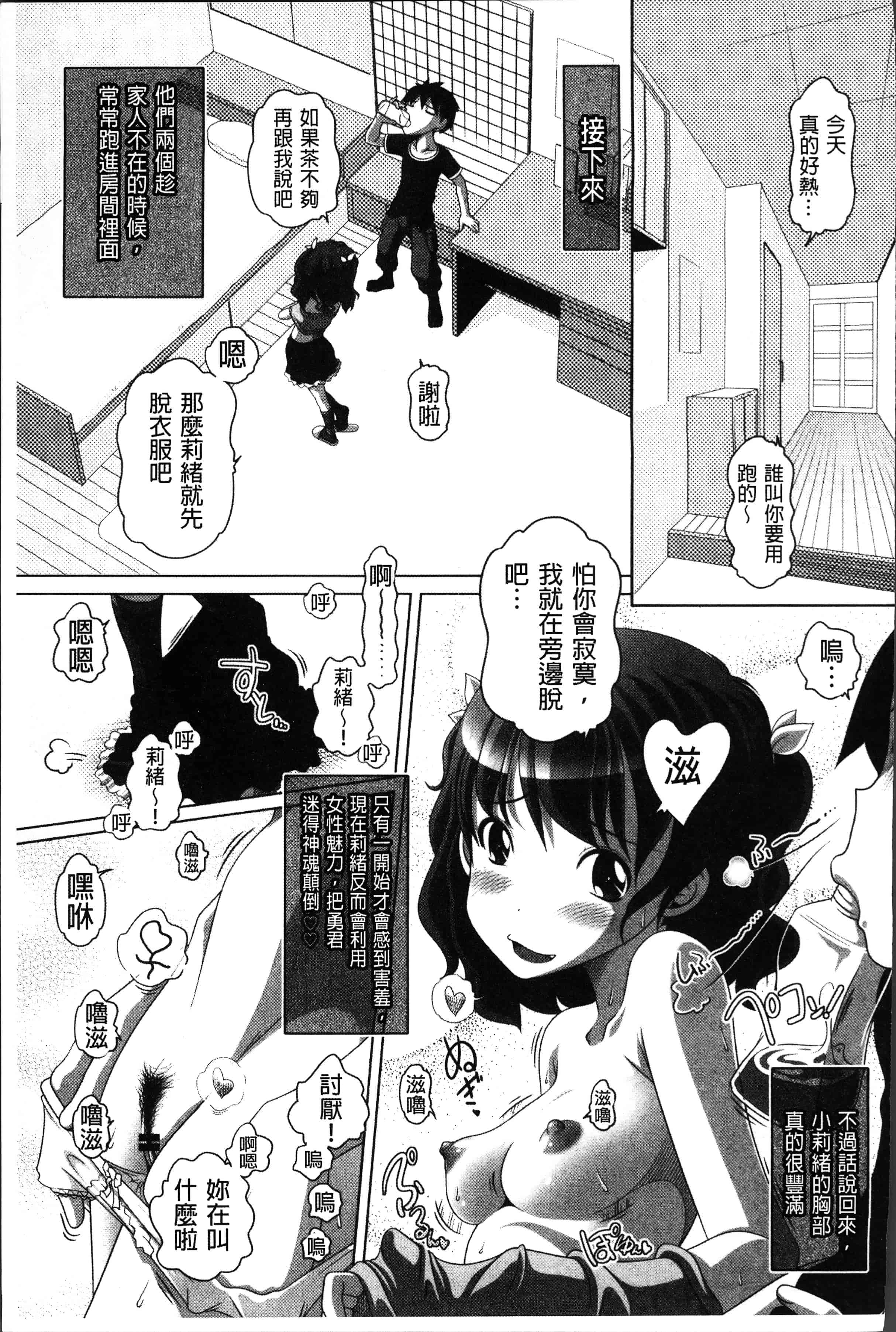汉化版-[Low] 大きいの？小さいの？それとも中っくらい？ [4K[S版]掃圖組]_第7集