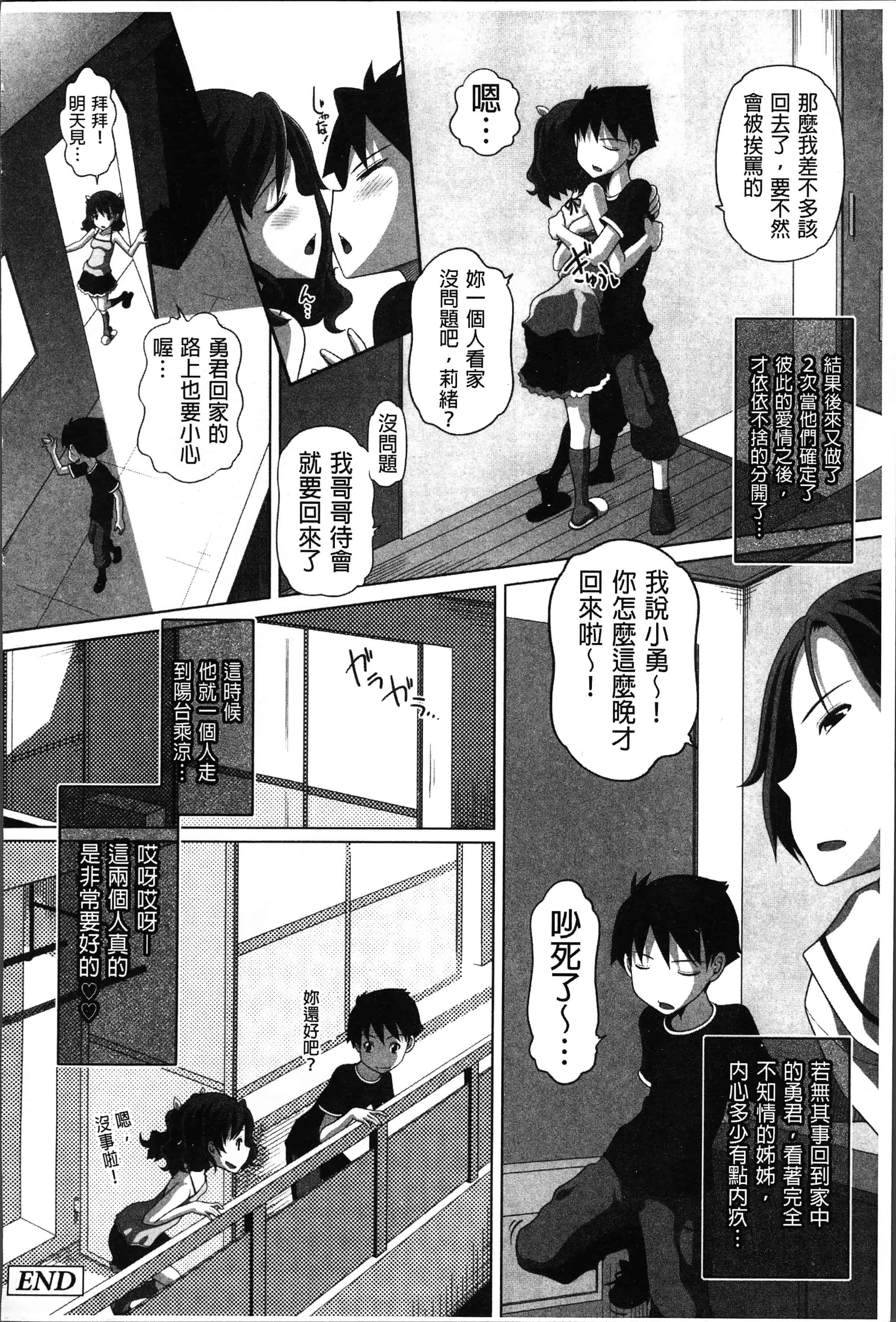 汉化版-[Low] 大きいの？小さいの？それとも中っくらい？ [4K[S版]掃圖組]_第7集