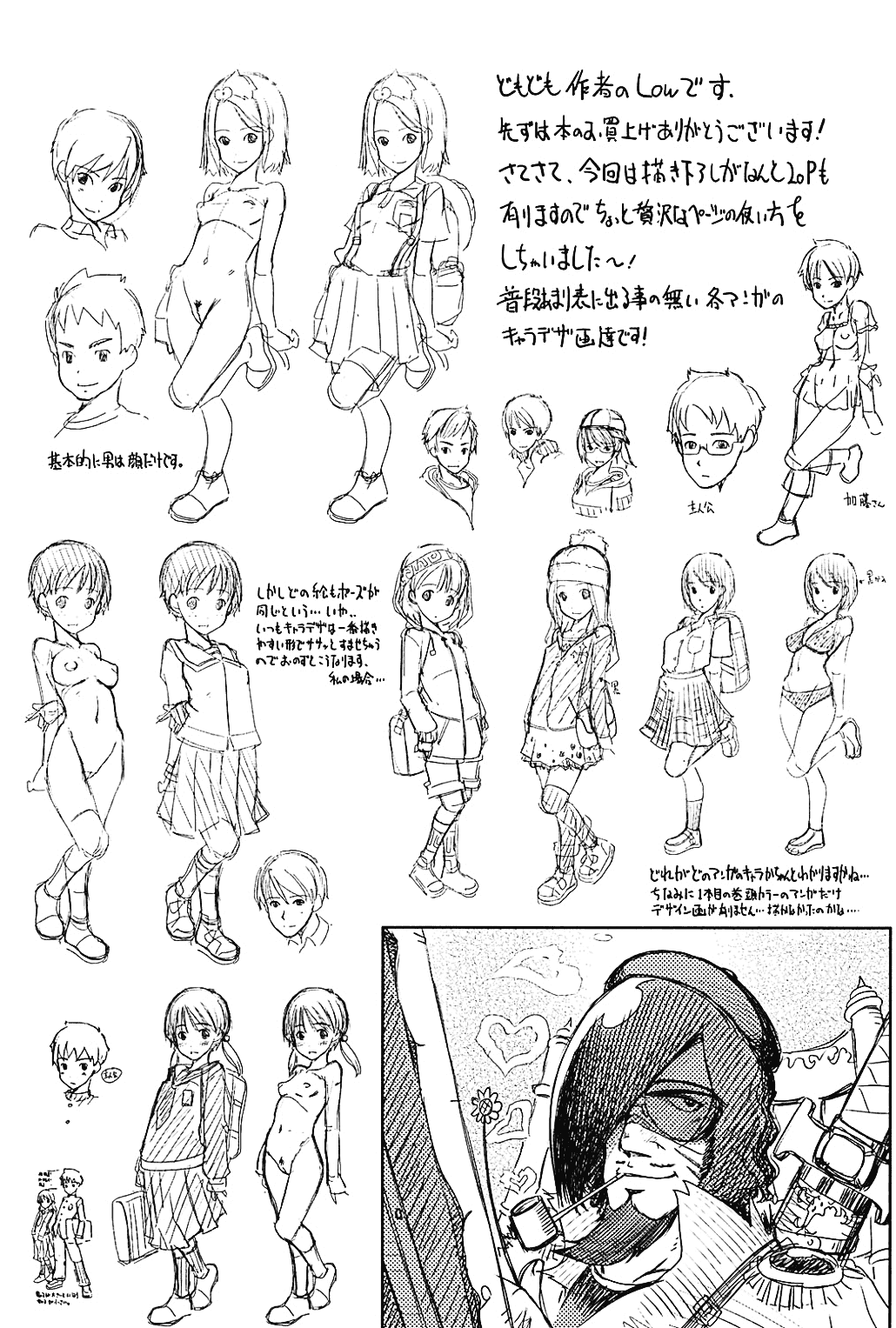 汉化版-[Low] 大きいの？小さいの？それとも中っくらい？ [4K[S版]掃圖組]_第8集