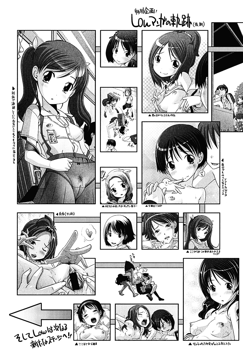 汉化版-[Low] 大きいの？小さいの？それとも中っくらい？ [4K[S版]掃圖組]_第8集