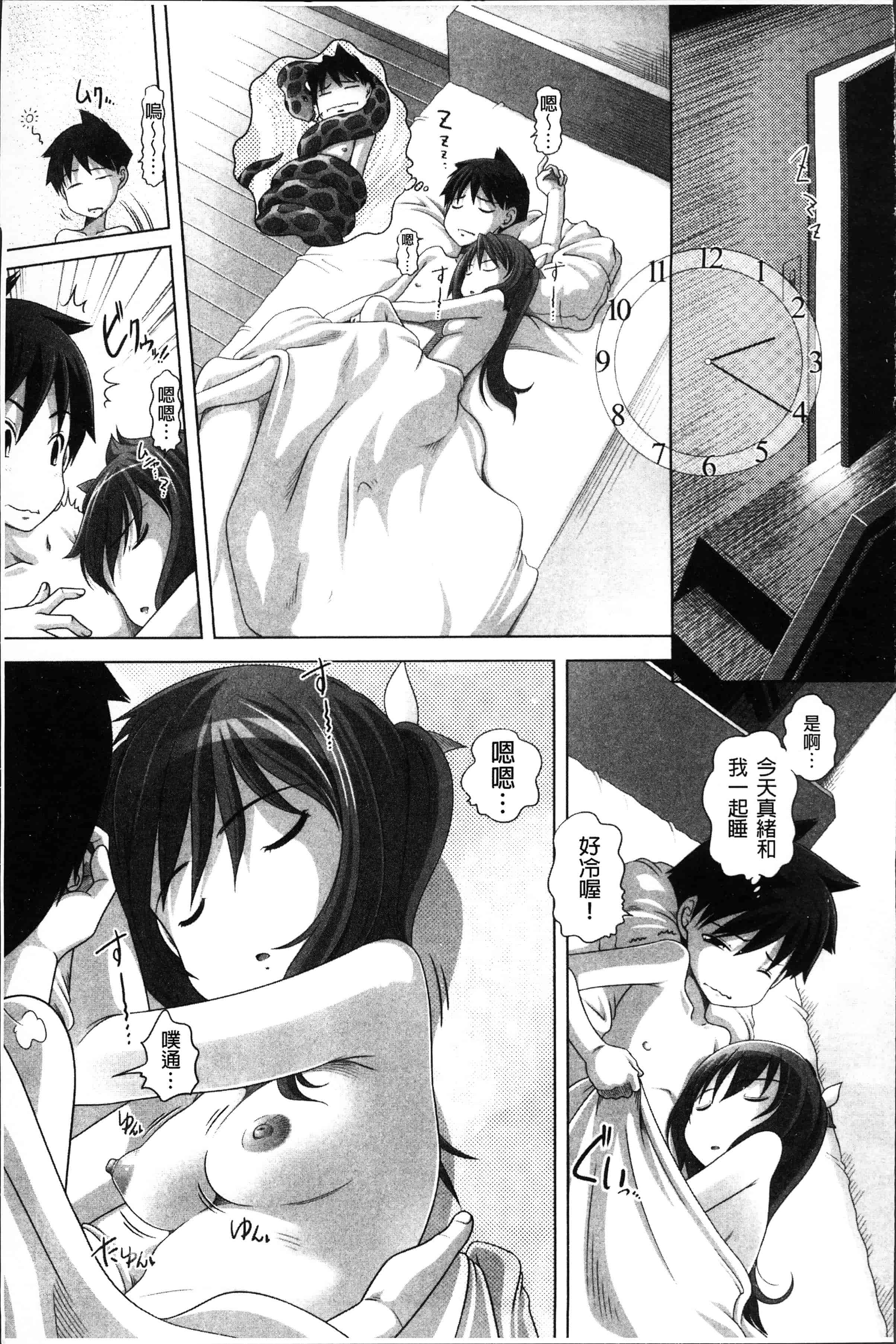 汉化版-[Low] 大きいの？小さいの？それとも中っくらい？ [4K[S版]掃圖組]_第1集