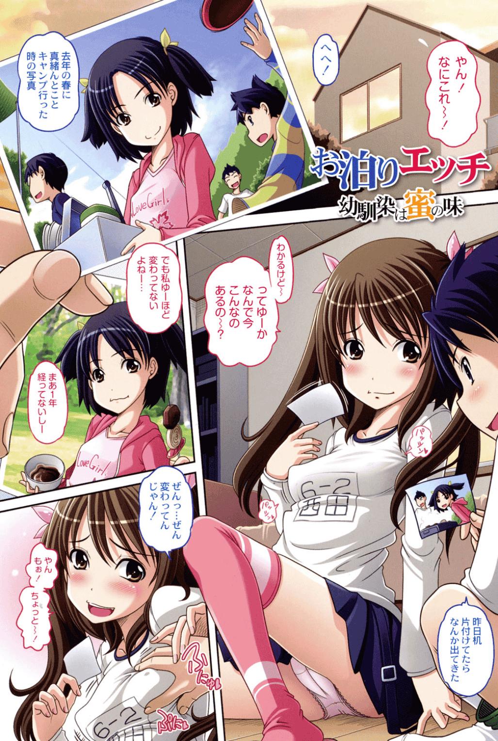 汉化版-[Low] 大きいの？小さいの？それとも中っくらい？ [4K[S版]掃圖組]_第8集