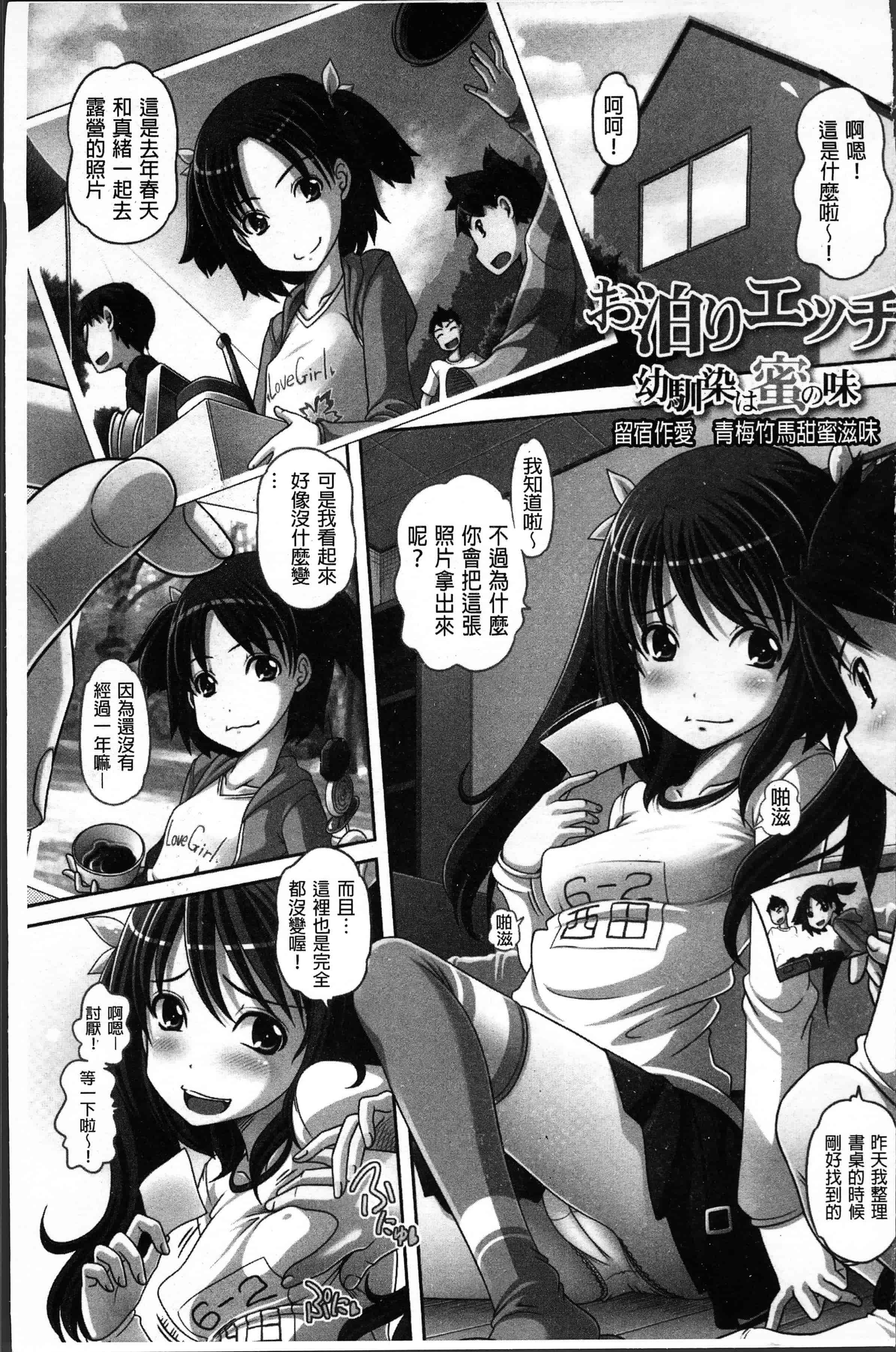 汉化版-[Low] 大きいの？小さいの？それとも中っくらい？ [4K[S版]掃圖組]_第1集